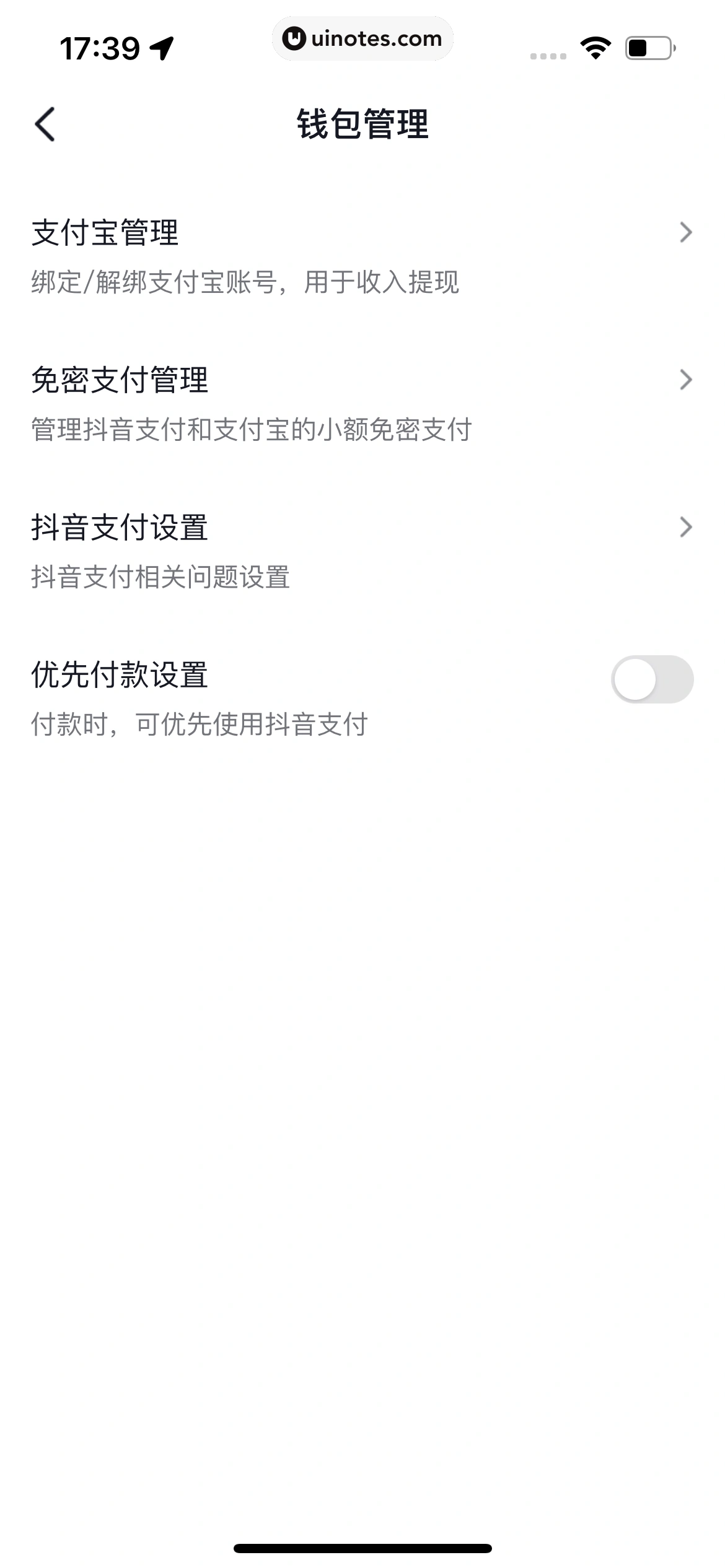抖音 App 截图 319 - UI Notes