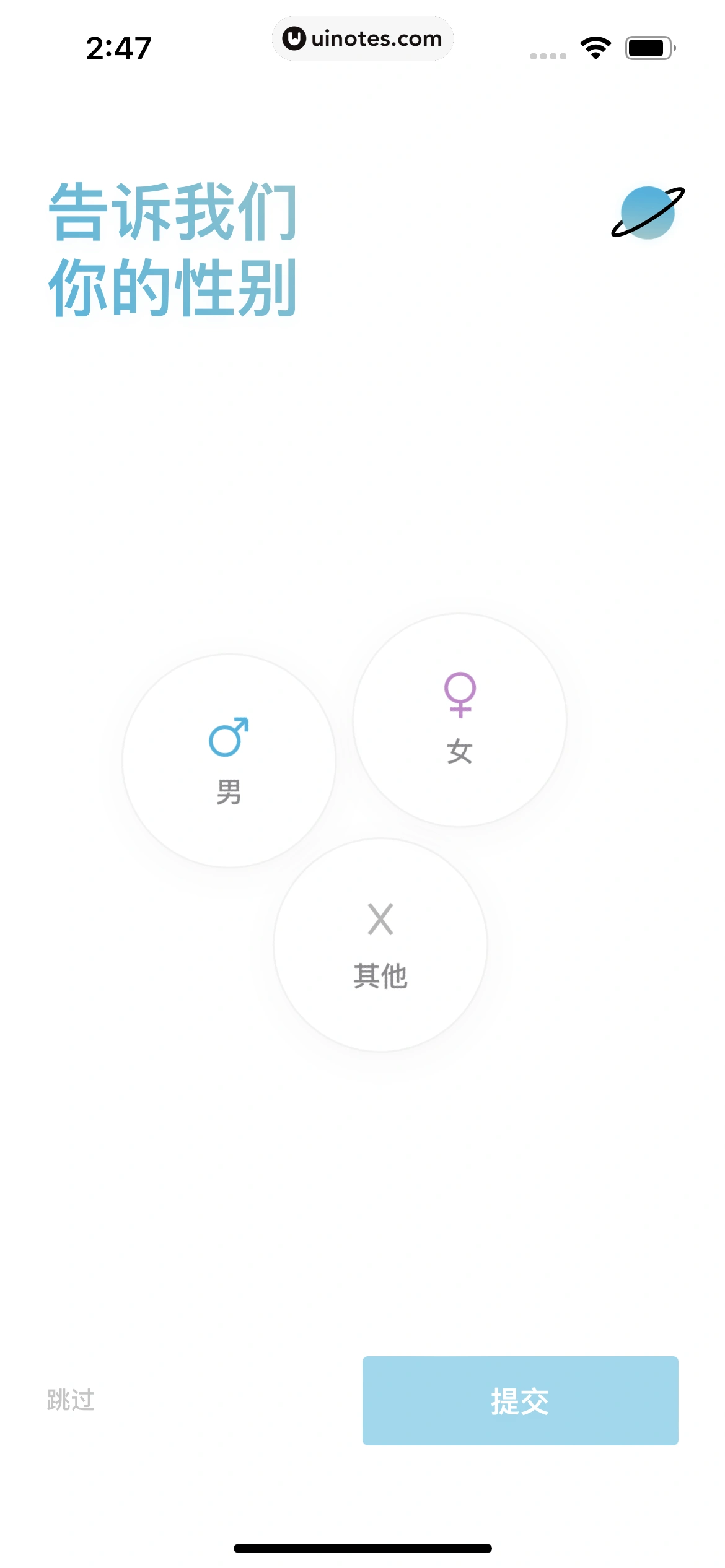 小宇宙 App 截图 015 - UI Notes