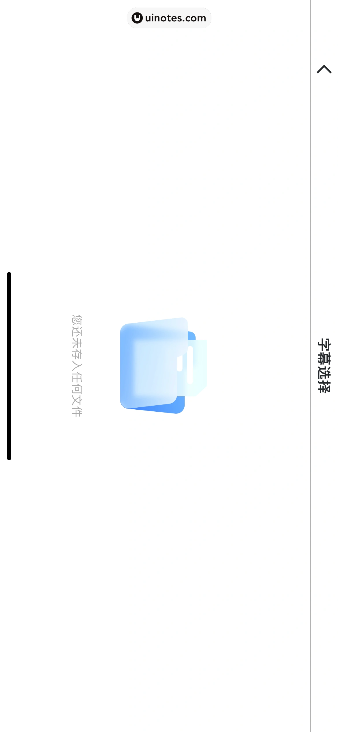 迅雷 App 截图 121 - UI Notes