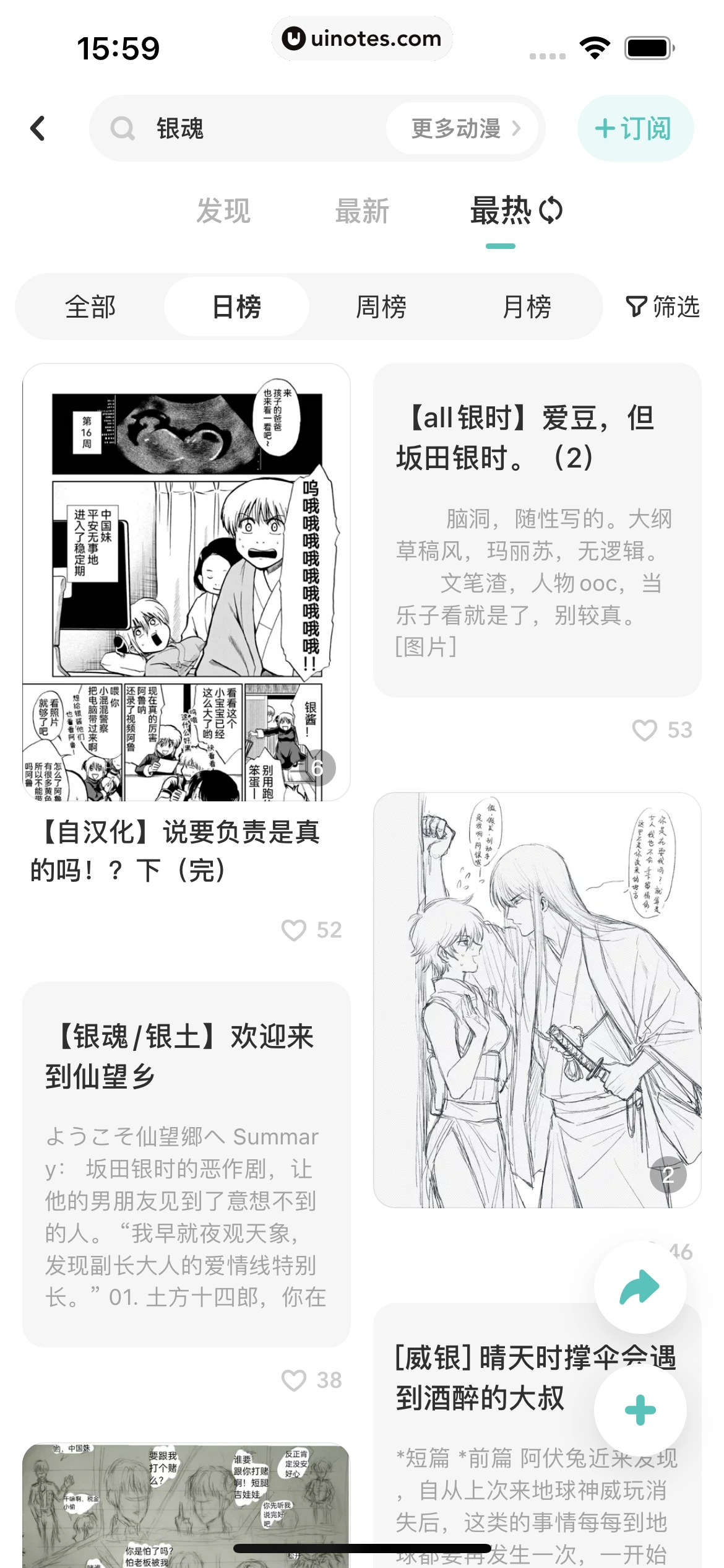 网易LOFTER App 截图 212 - UI Notes