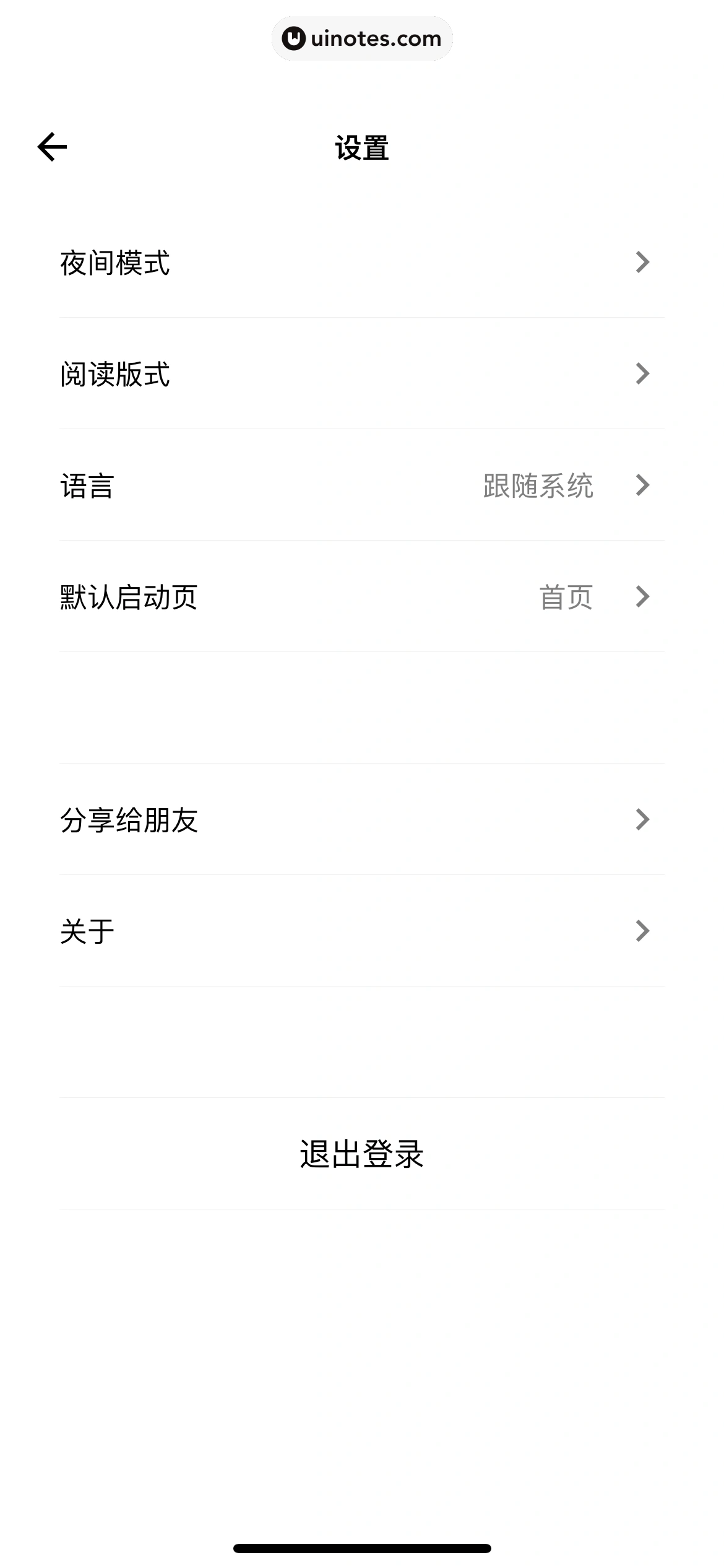 岛读 App 截图 055 - UI Notes