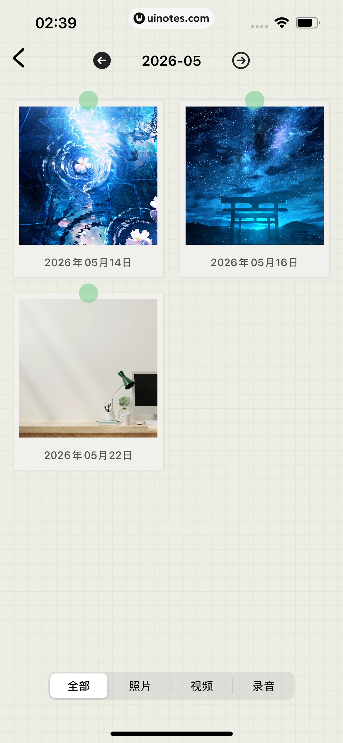 EMMO日记 App 截图 064 - UI Notes
