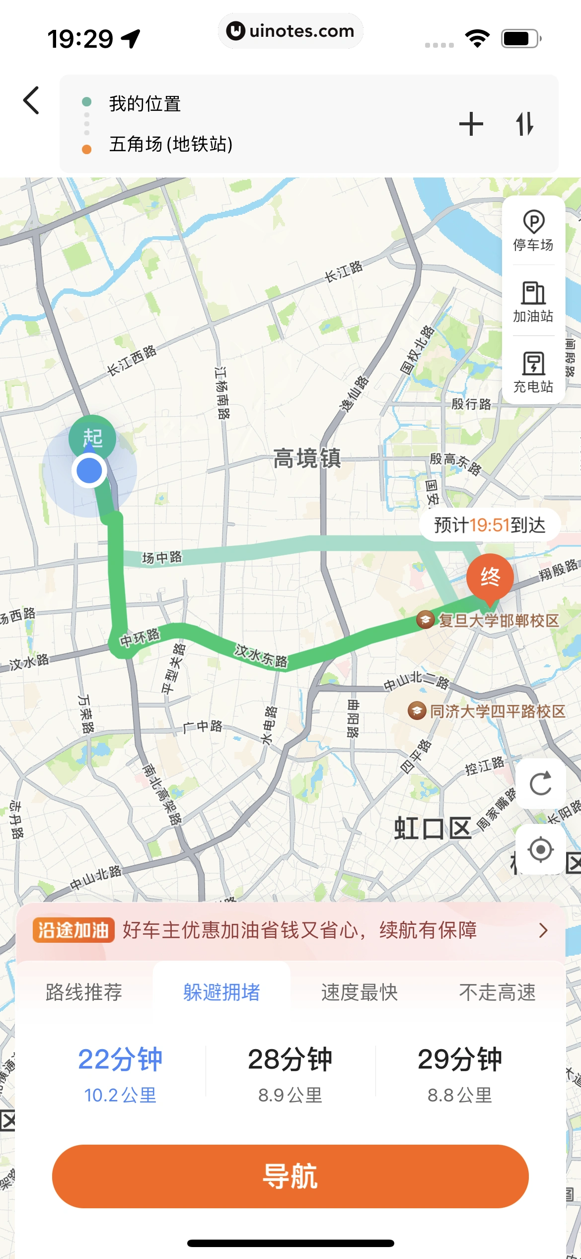 平安好车主 App 截图 0667 - UI Notes