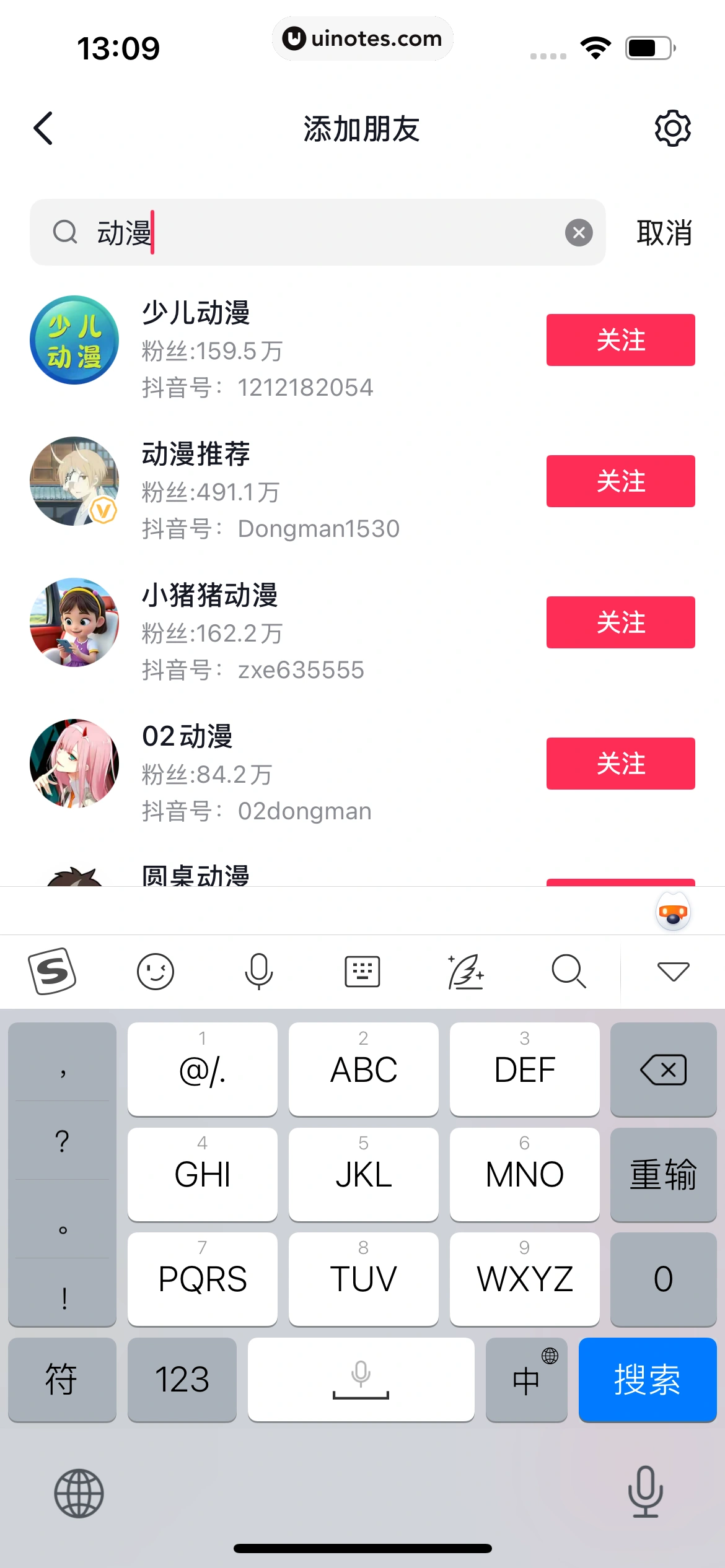 随变 App 截图 105 - UI Notes