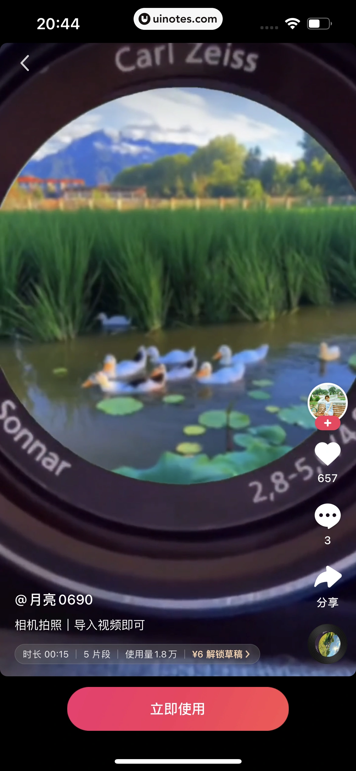 快影 App 截图 372 - UI Notes