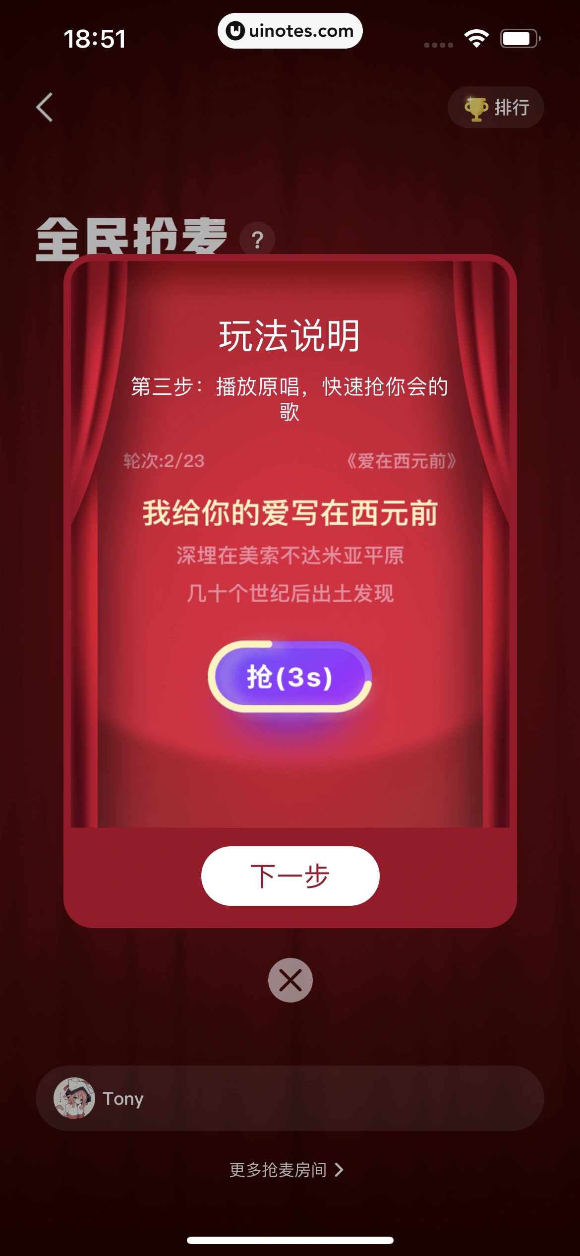 全民K歌 App 截图 416 - UI Notes