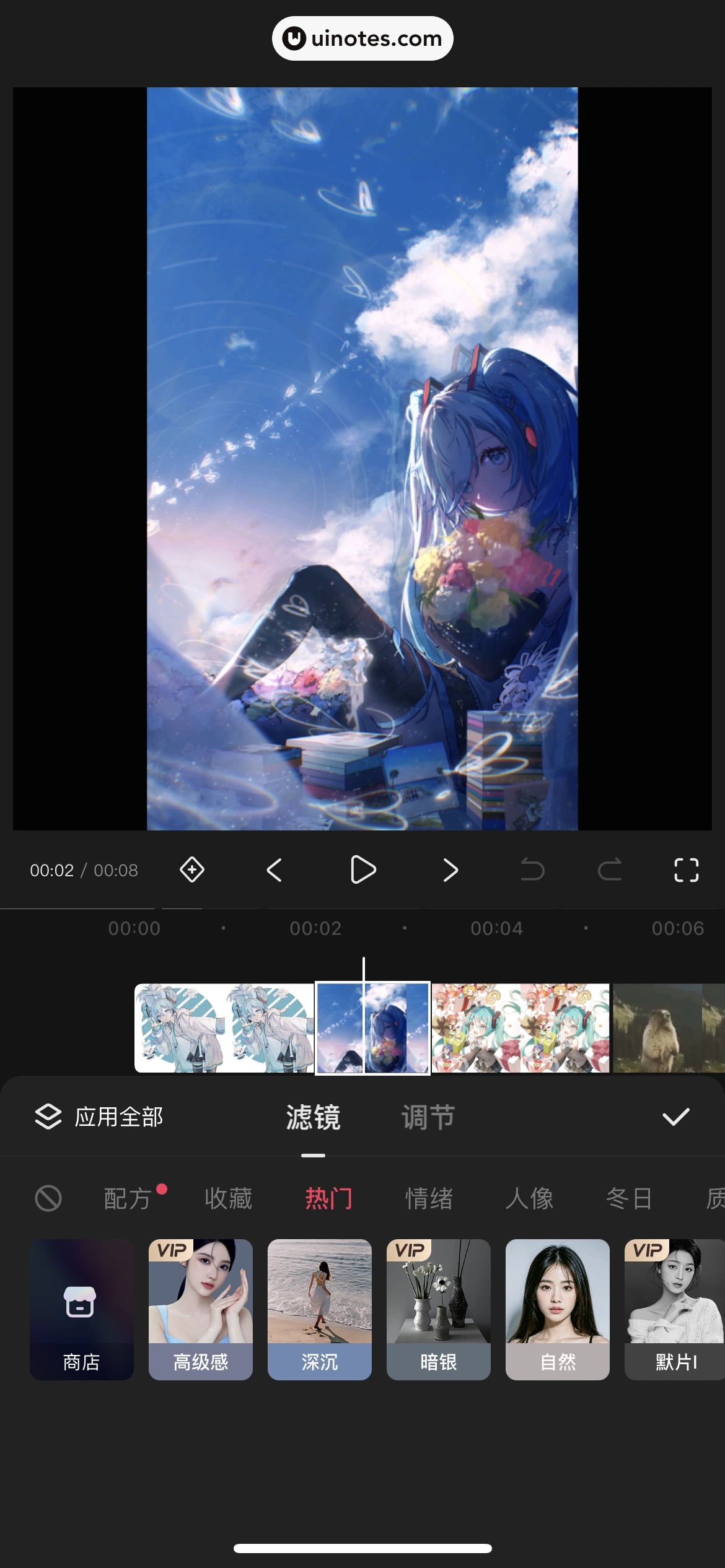 快影 App 截图 058 - UI Notes