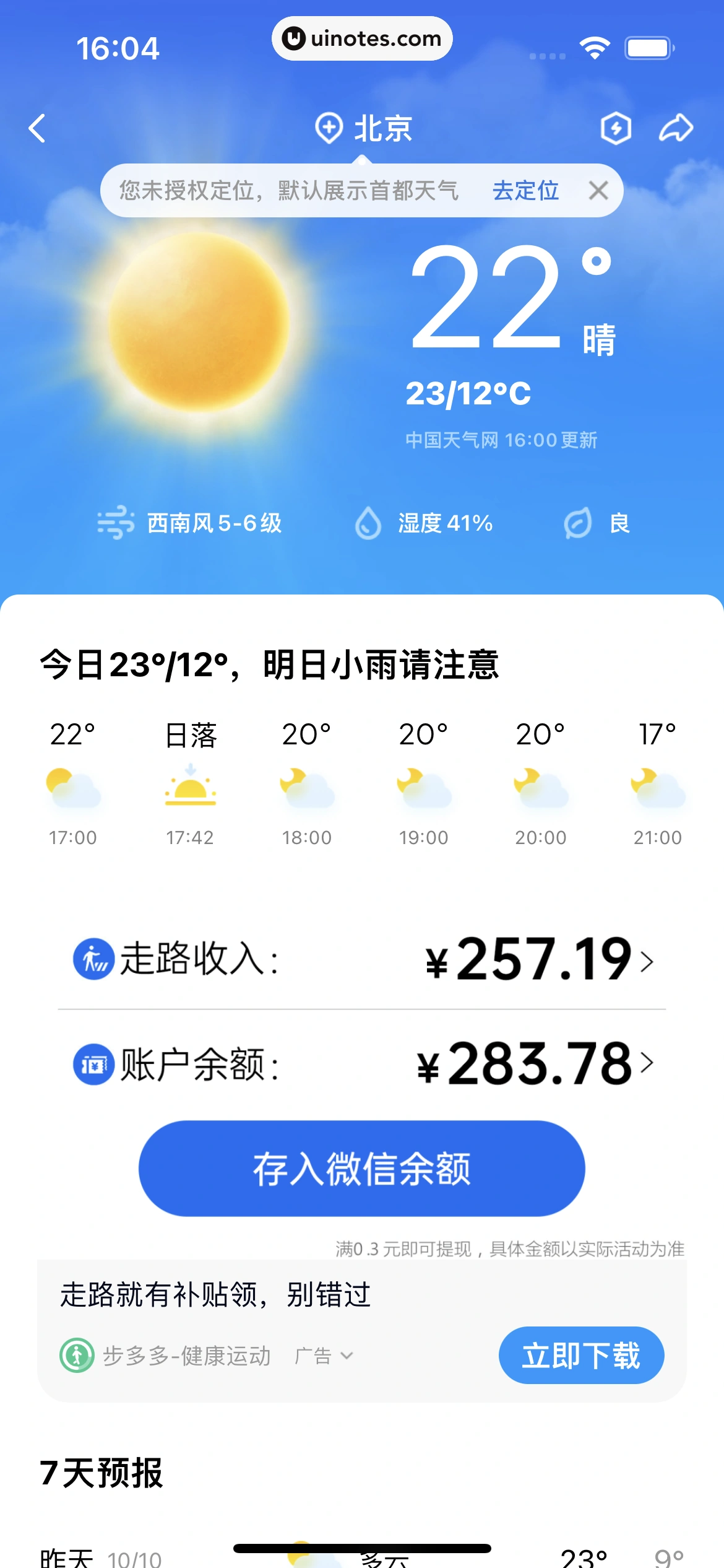 QQ App 截图 0043 - UI Notes