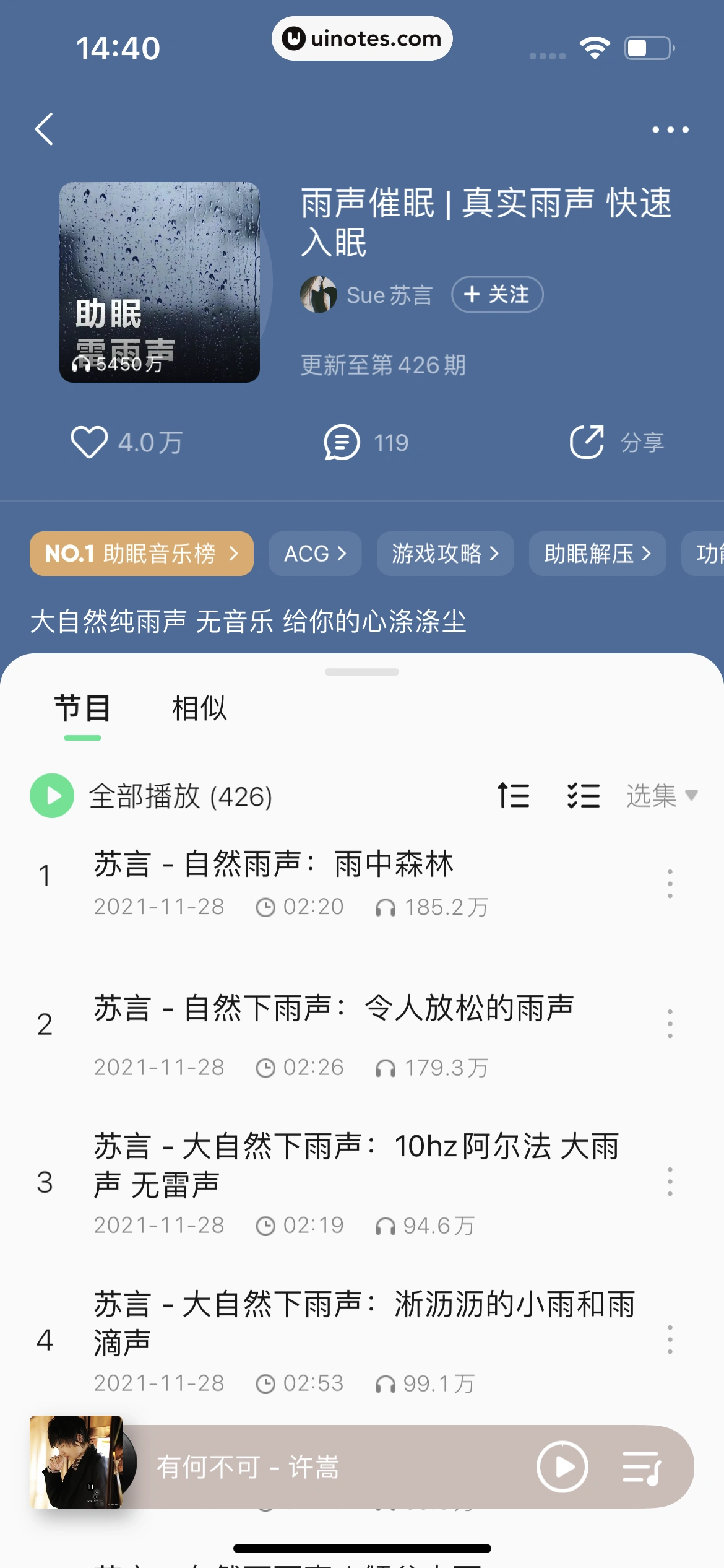 QQ音乐 App 截图 124 - UI Notes