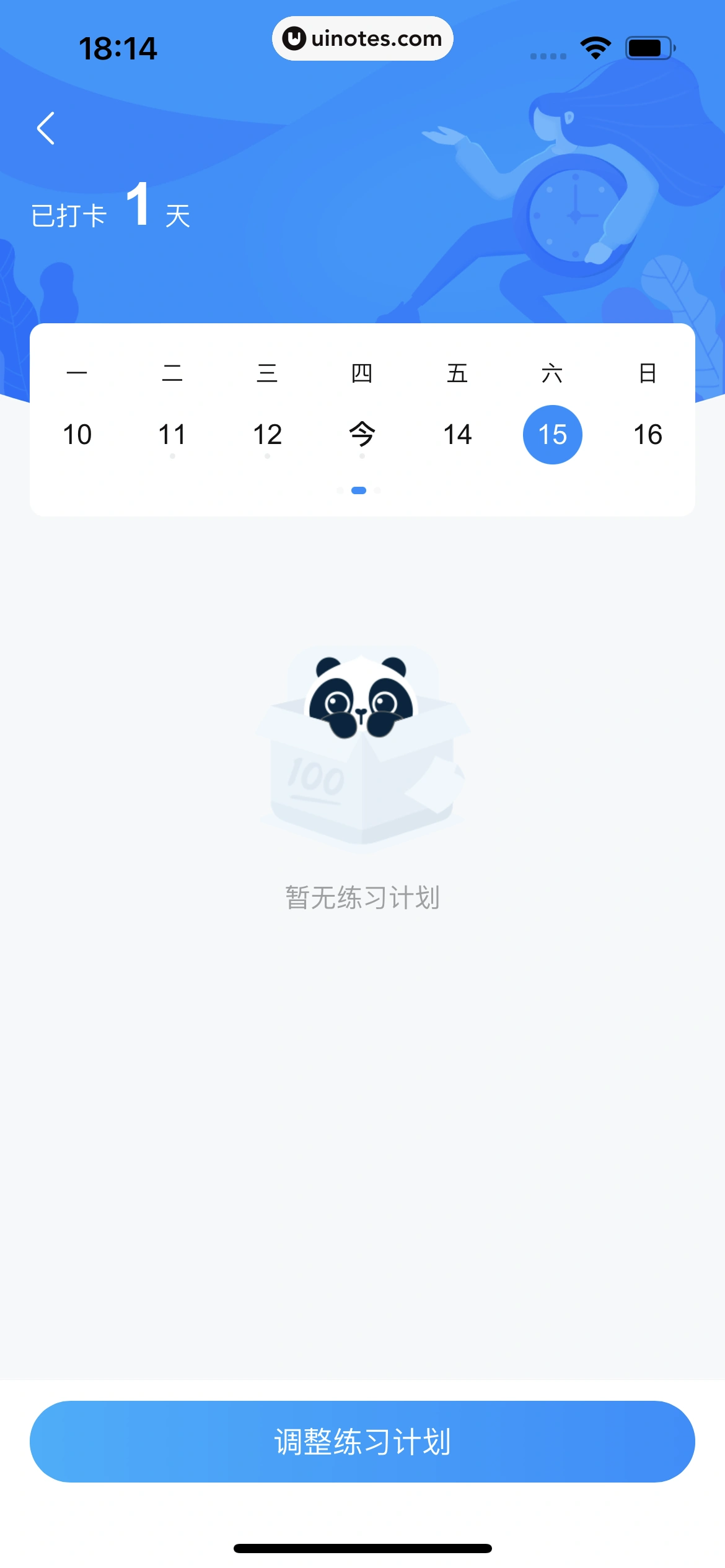 作业帮家长版 App 截图 499 - UI Notes