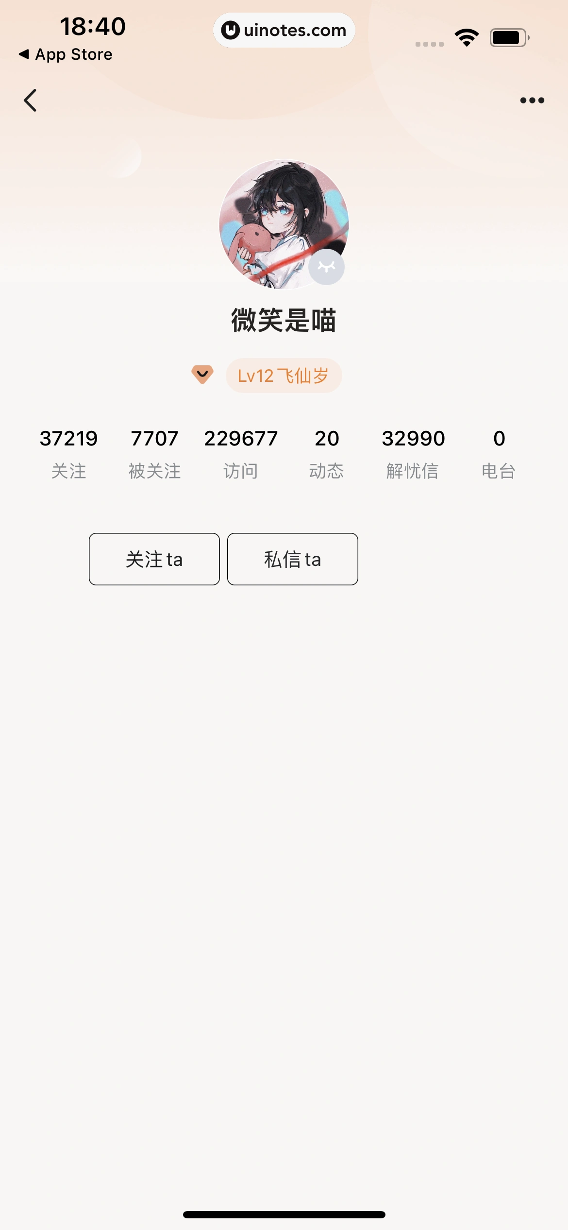 岁岁 App 截图 091 - UI Notes