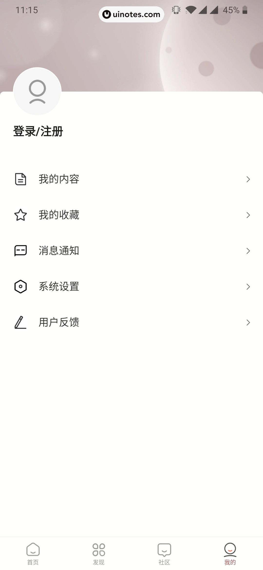 全历史 App 截图 078 - UI Notes