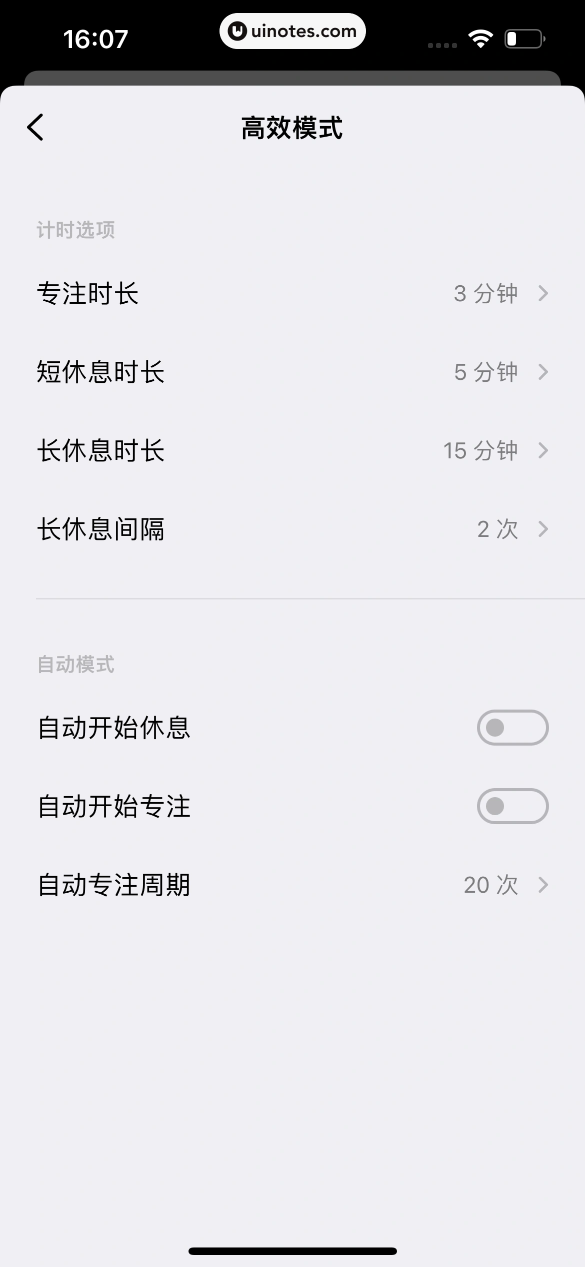 潮汐 App 截图 071 - UI Notes