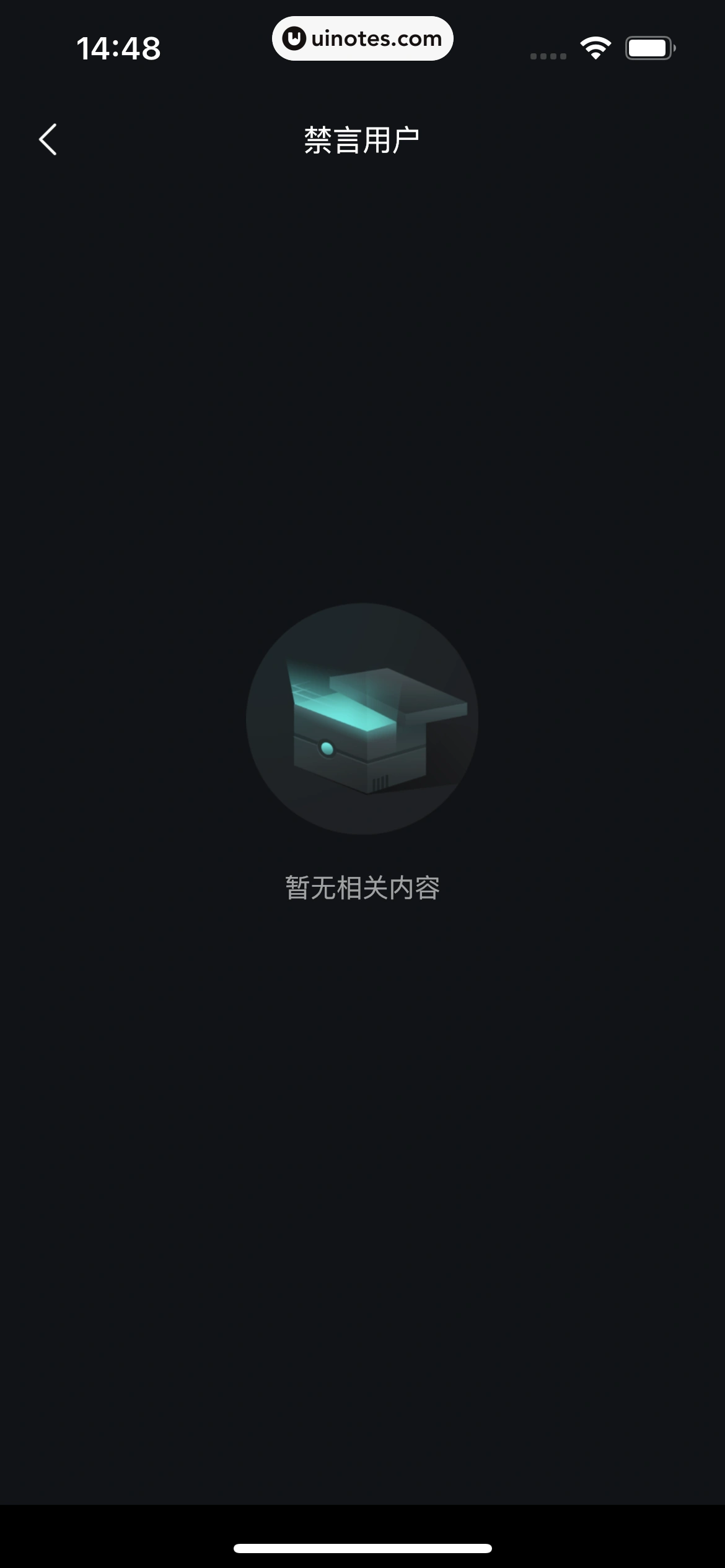 波点音乐 App 截图 204 - UI Notes