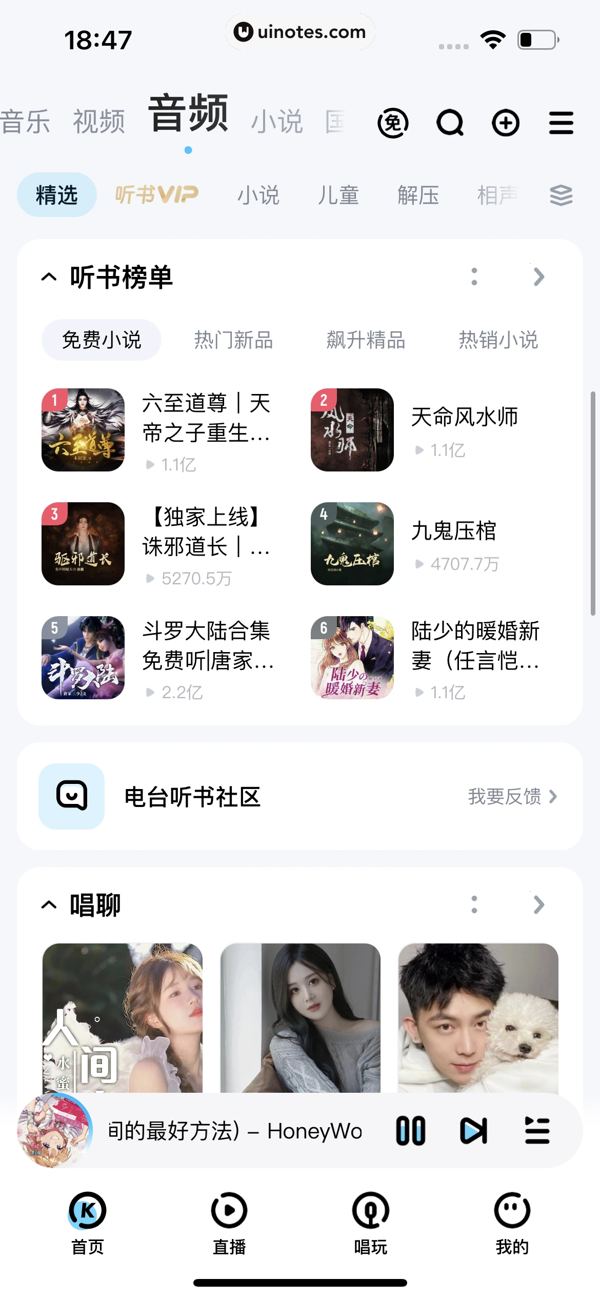 酷狗音乐 App 截图 571 - UI Notes