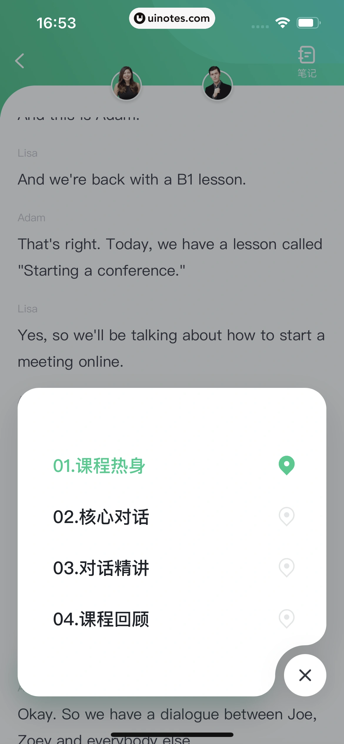开言英语 App 截图 165 - UI Notes