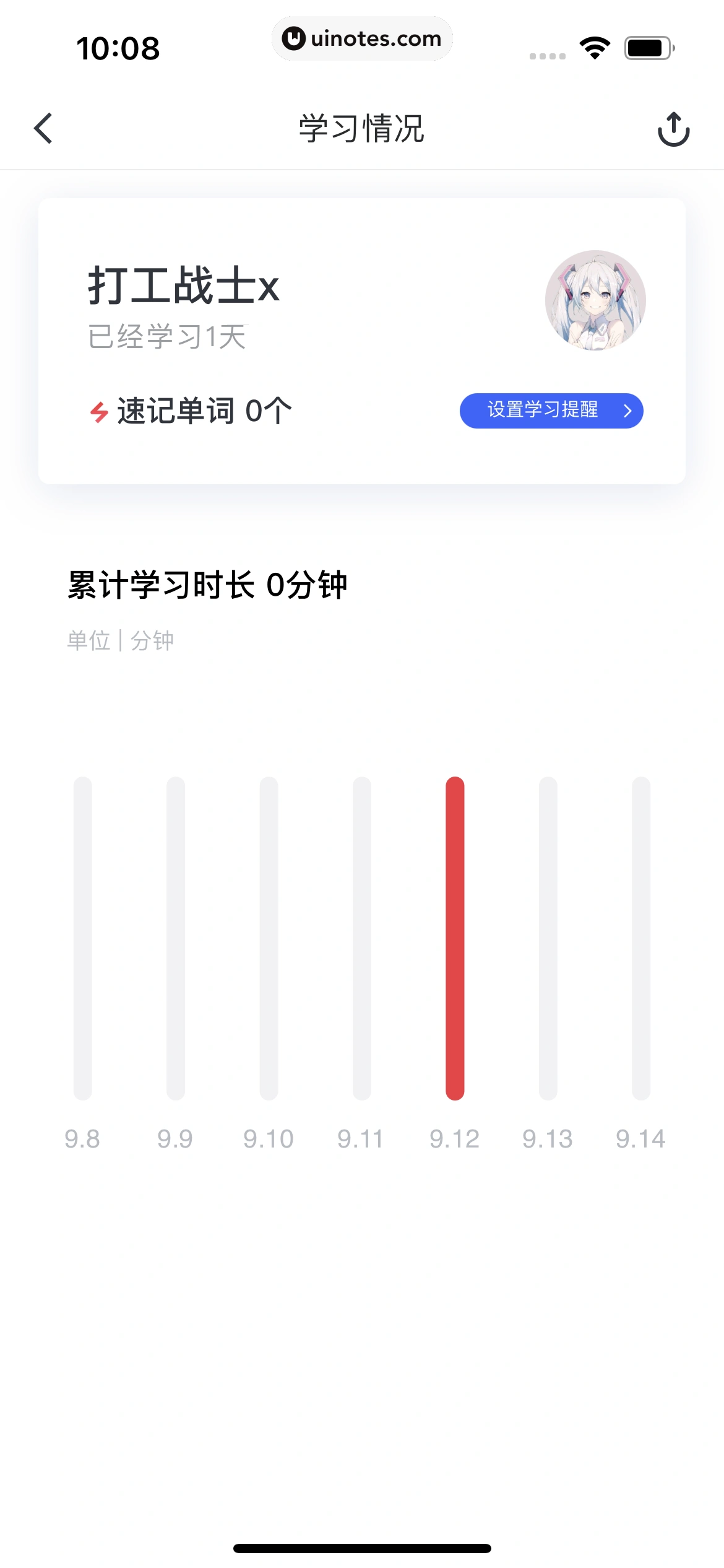 网易有道词典 App 截图 252 - UI Notes