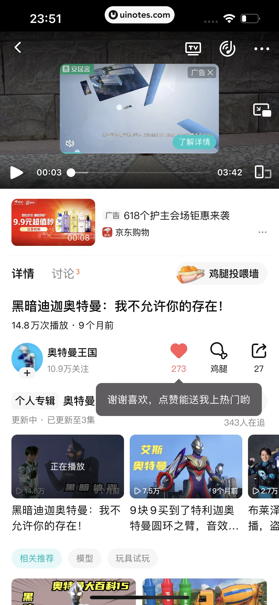 腾讯视频 App 截图 0409 - UI Notes
