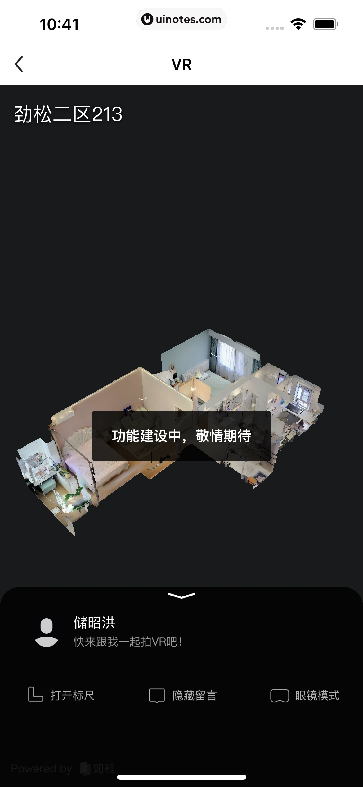 被窝家装 App 截图 137 - UI Notes