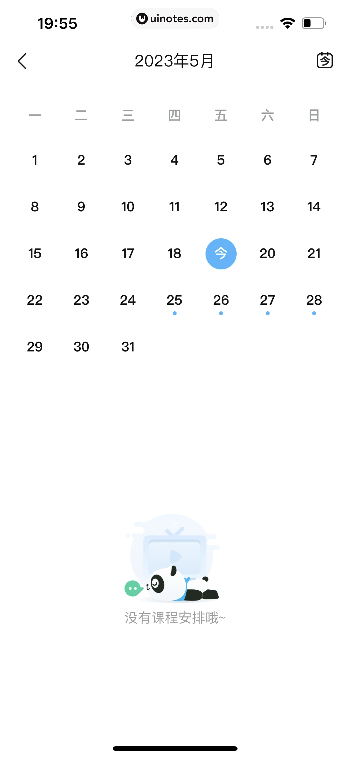 作业帮 App 截图 756 - UI Notes