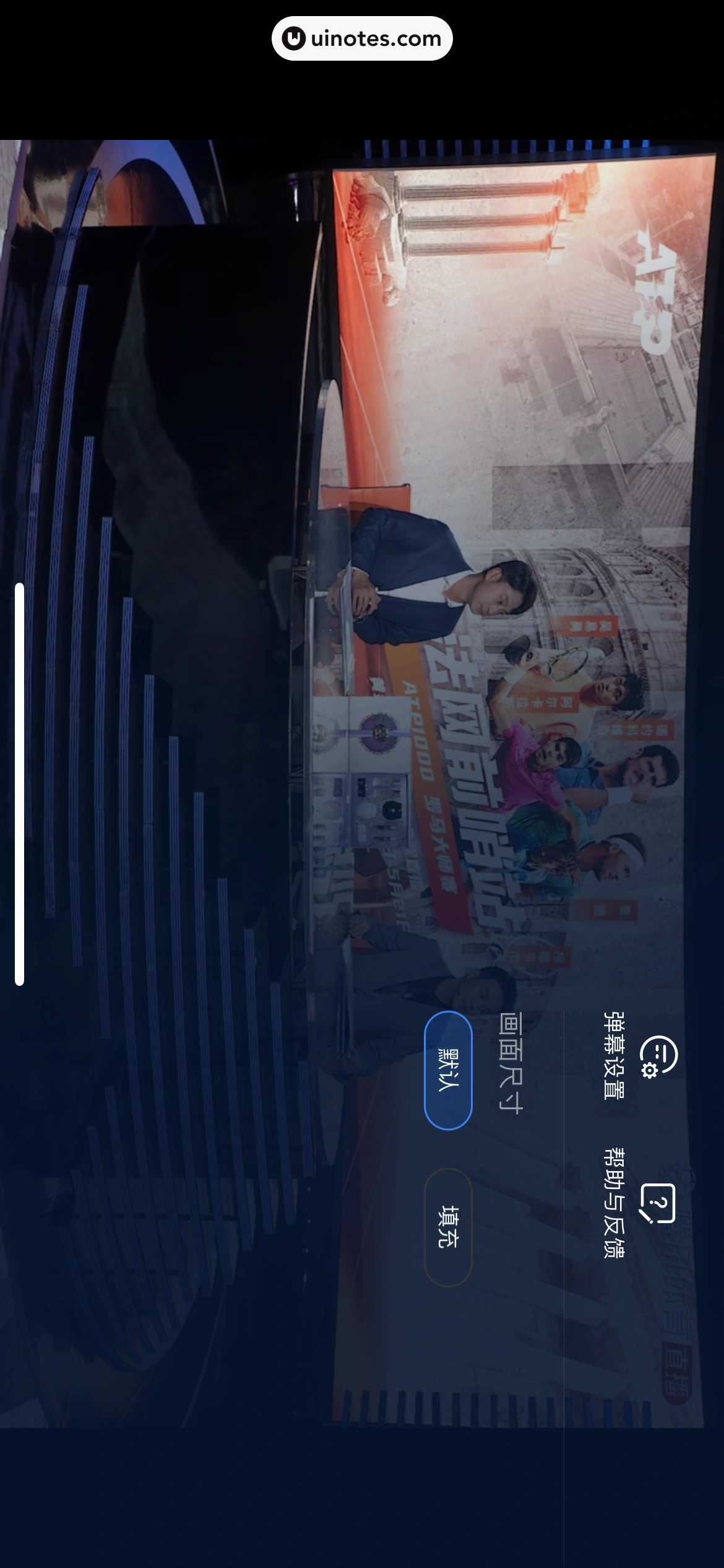 腾讯体育 App 截图 137 - UI Notes
