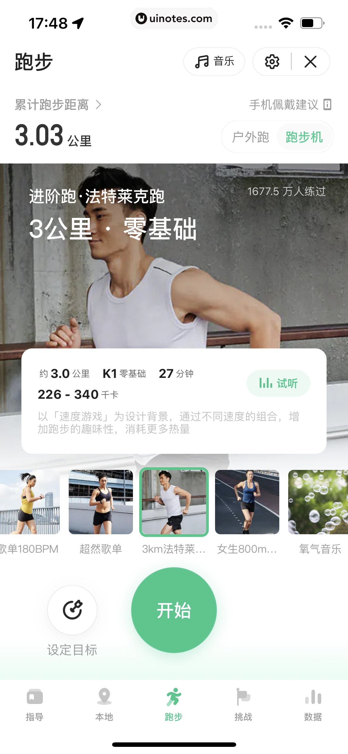 Keep App 截图 468 - UI Notes
