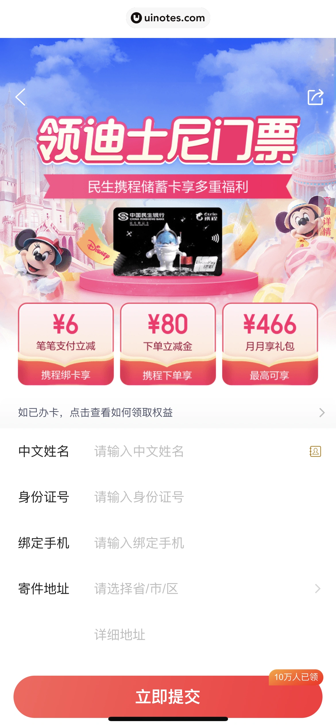 携程金融 App 截图 093 - UI Notes