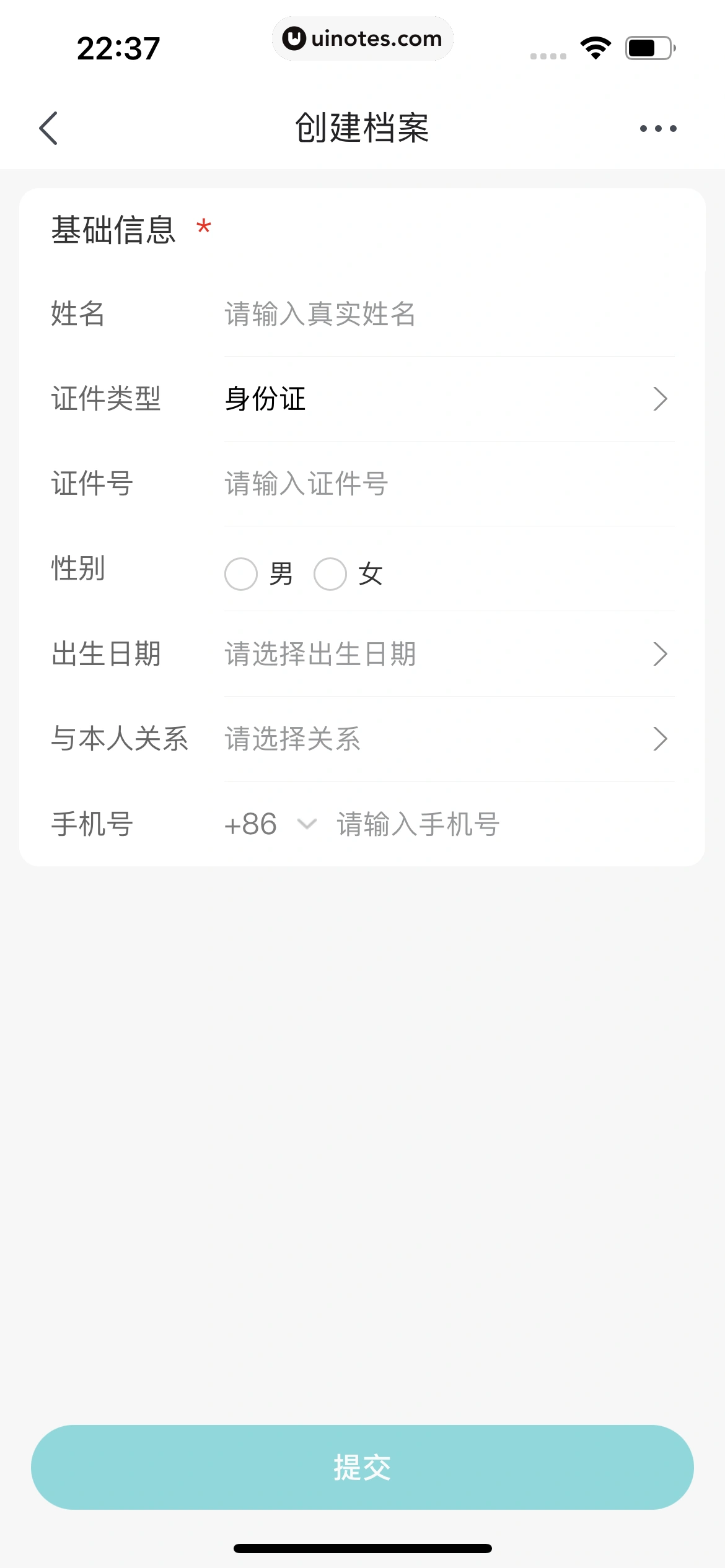 京东健康 App 截图 629 - UI Notes