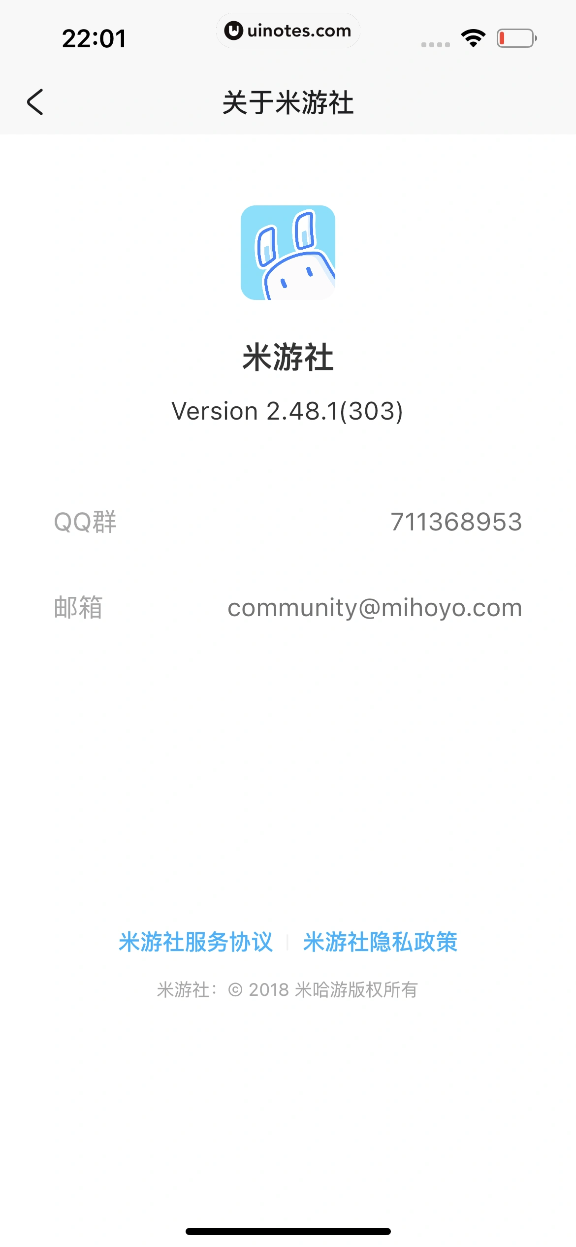 米游社 App 截图 734 - UI Notes