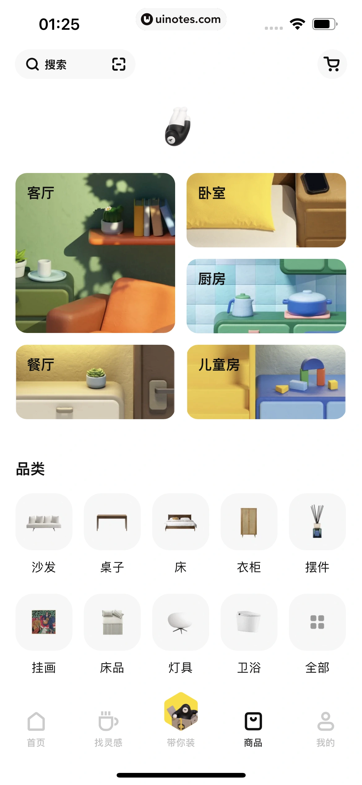 每平每屋 App 截图 161 - UI Notes