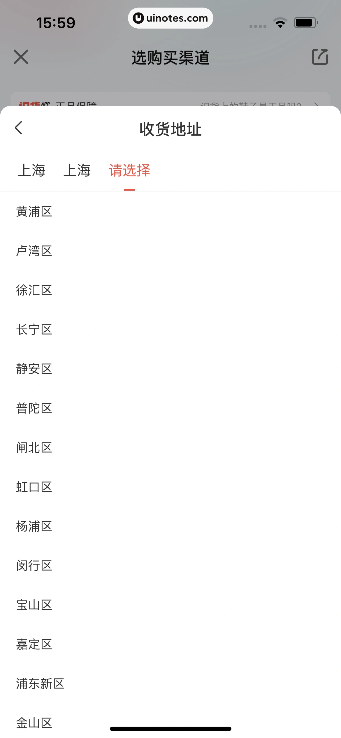 识货 App 截图 183 - UI Notes