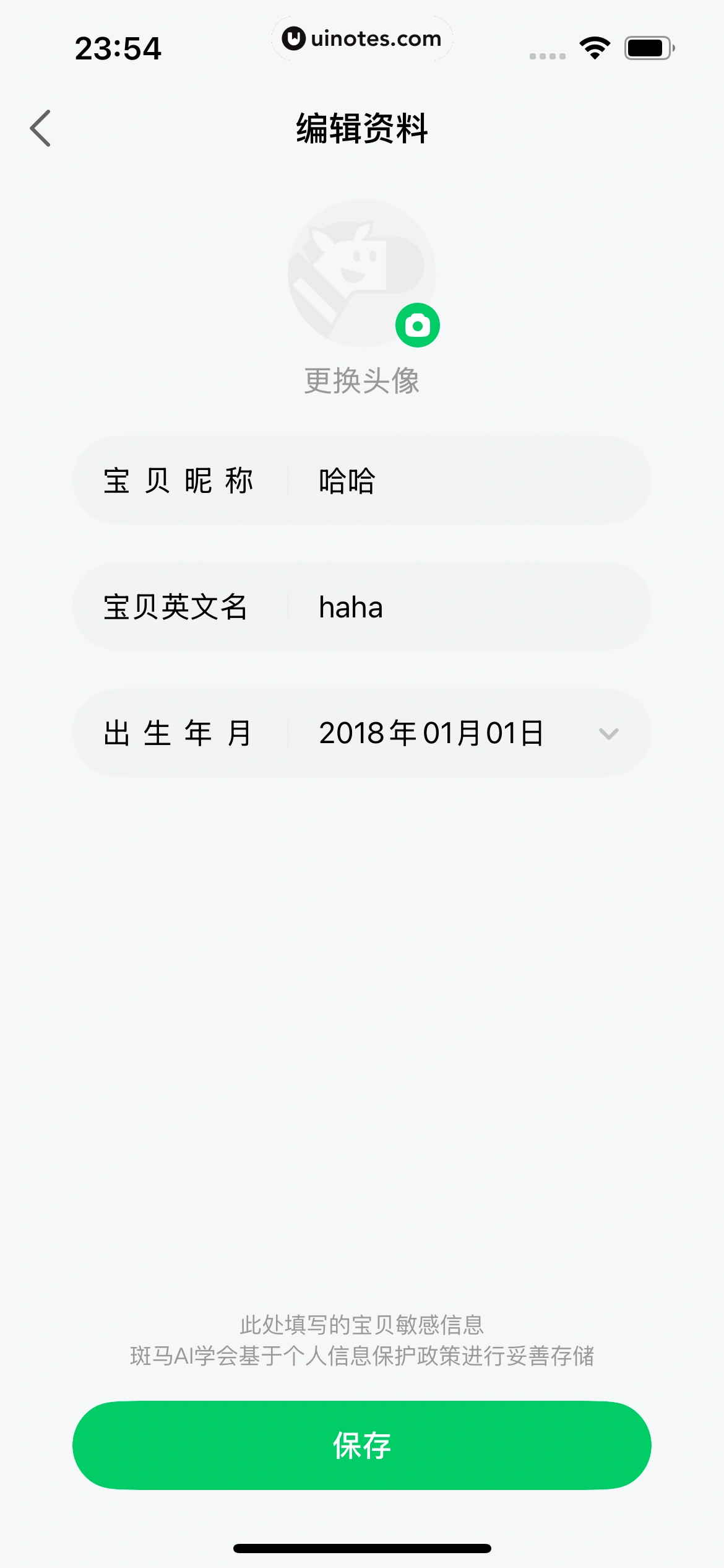 斑马AI学 App 截图 251 - UI Notes