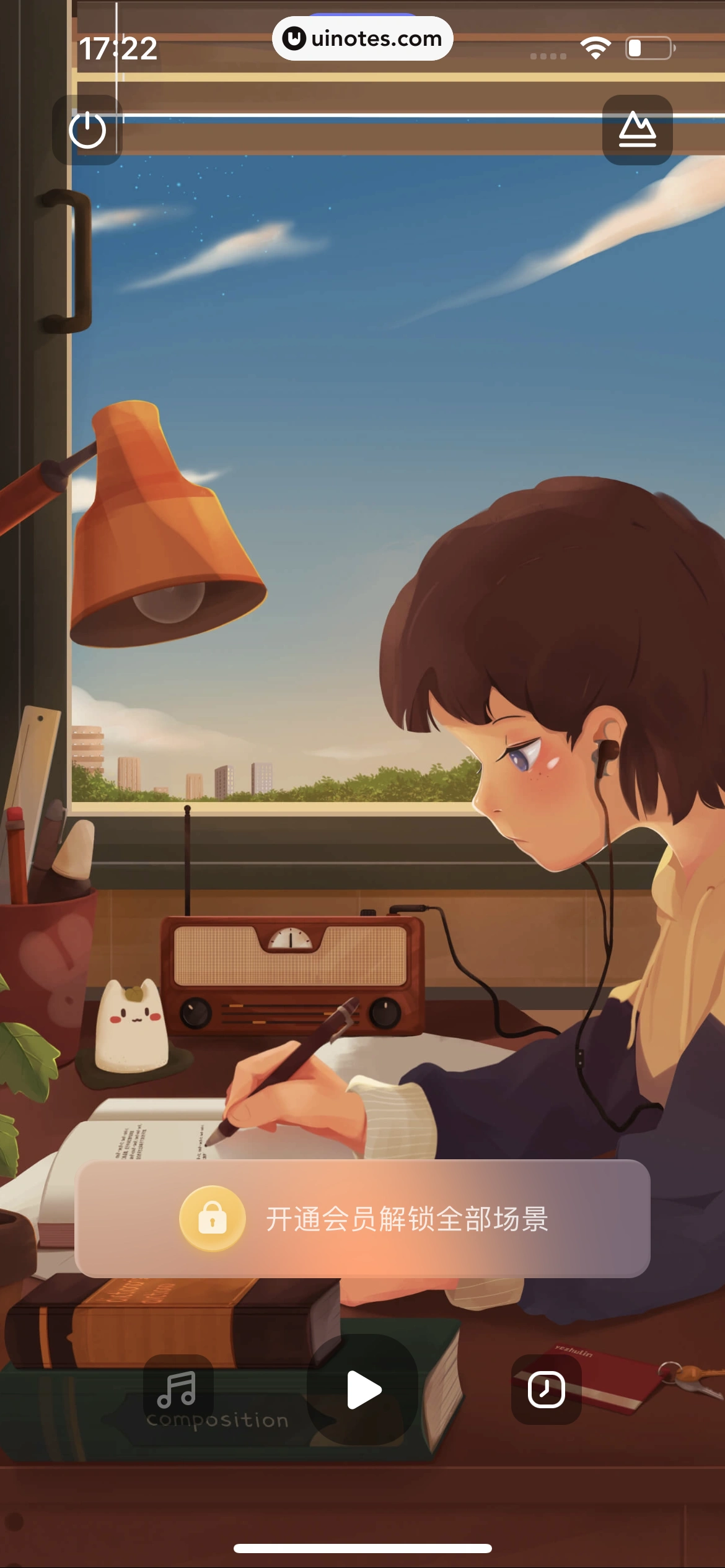 小睡眠 App 截图 014 - UI Notes