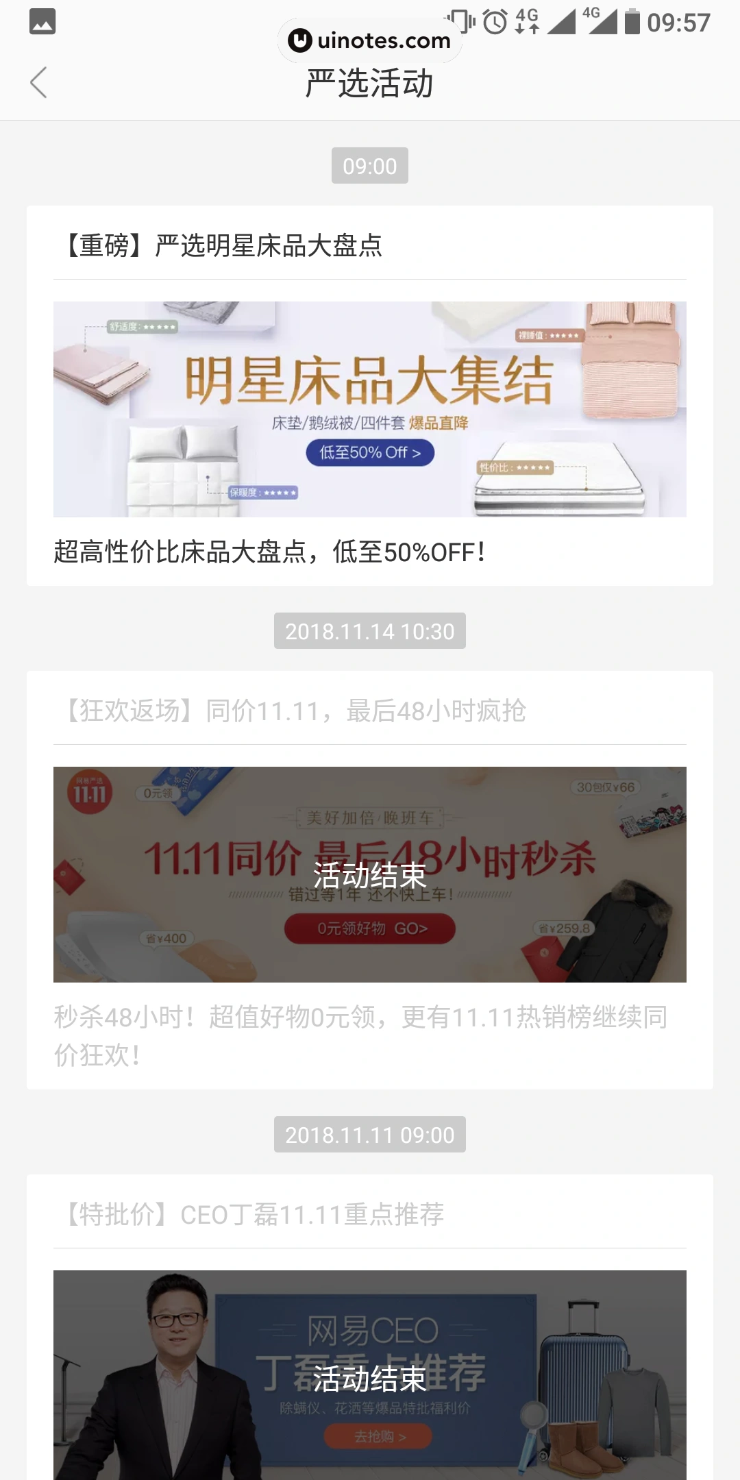 网易严选 App 截图 026 - UI Notes