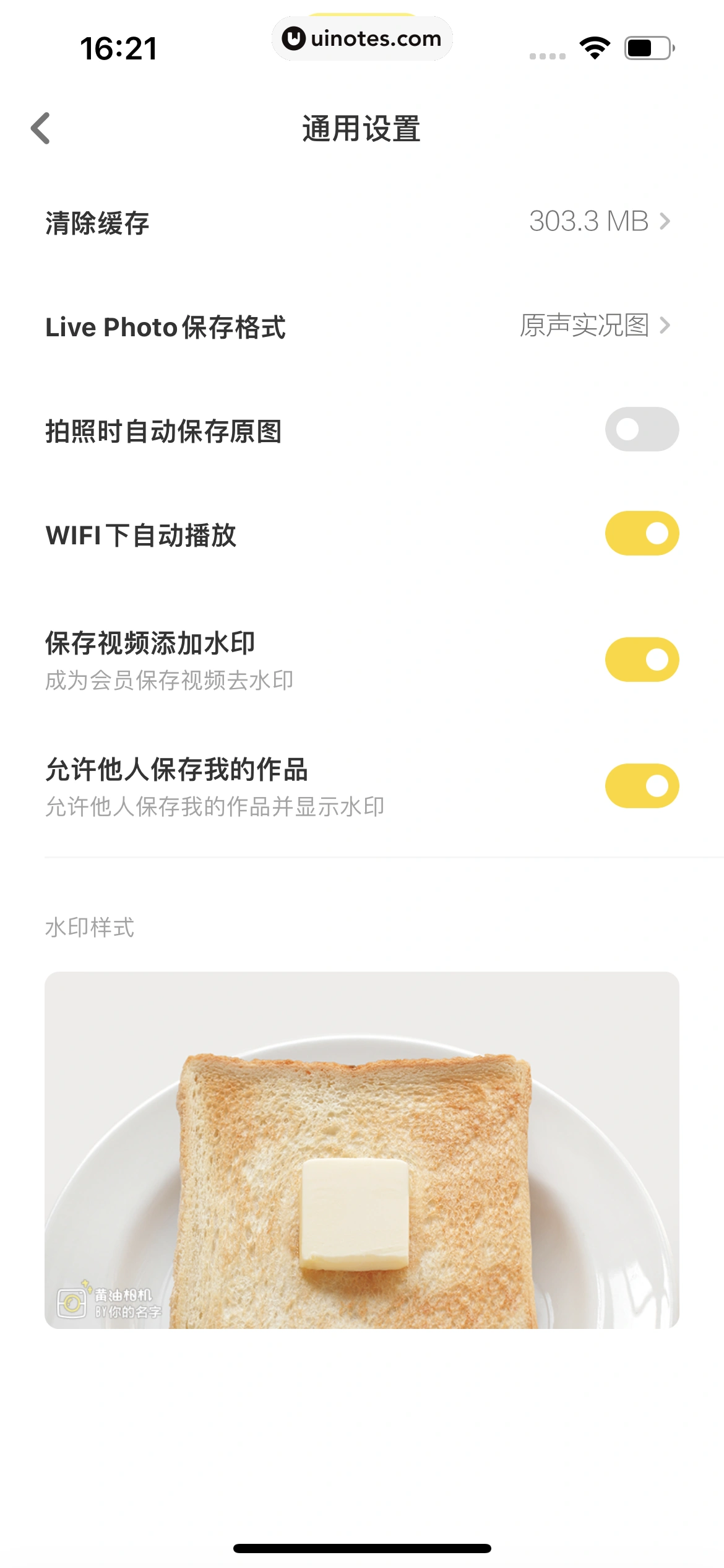 黄油相机 App 截图 240 - UI Notes
