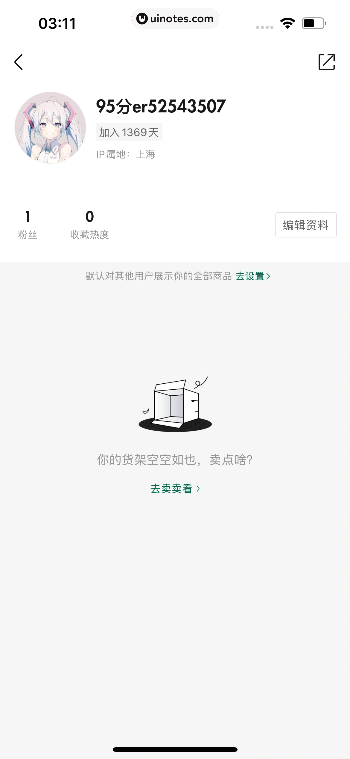 95分 App 截图 363 - UI Notes