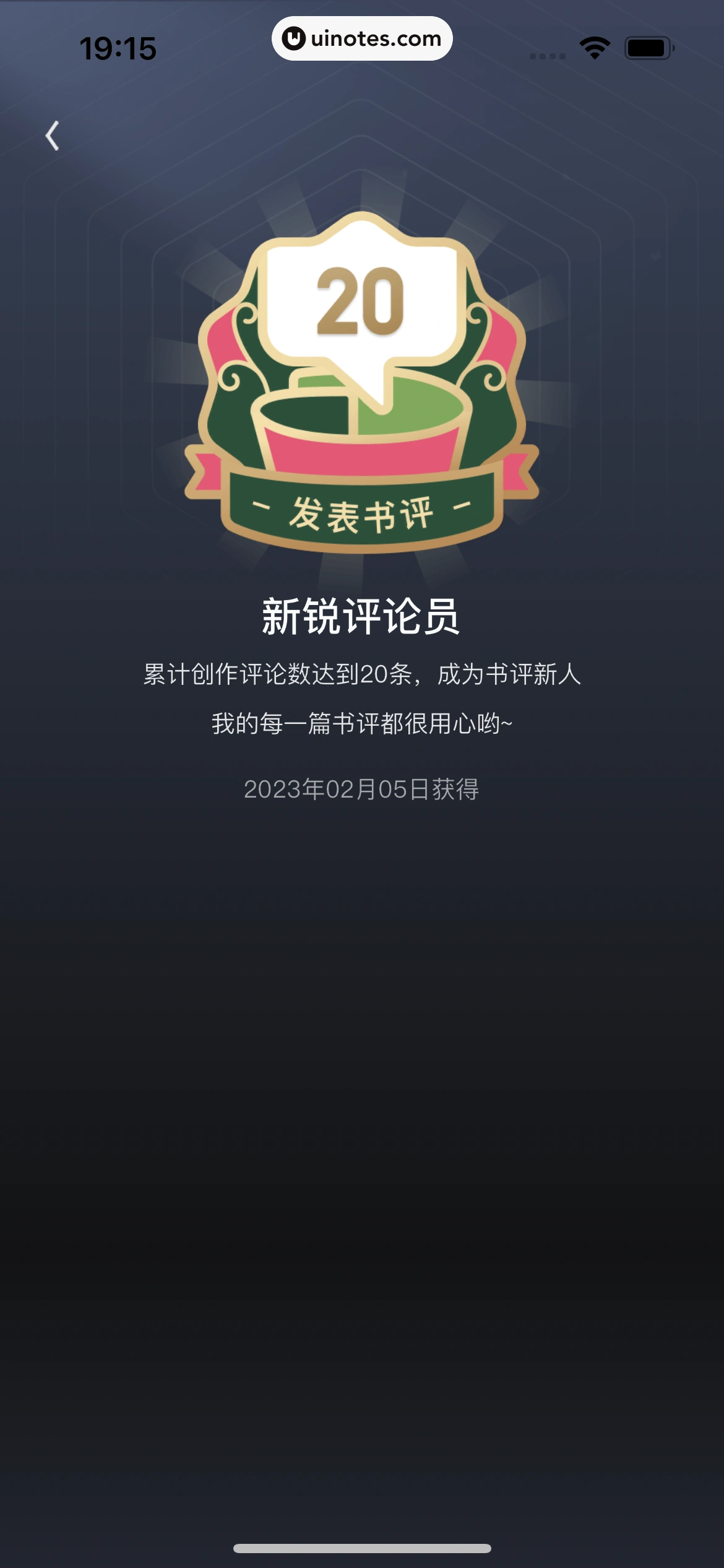 QQ阅读 App 截图 118 - UI Notes
