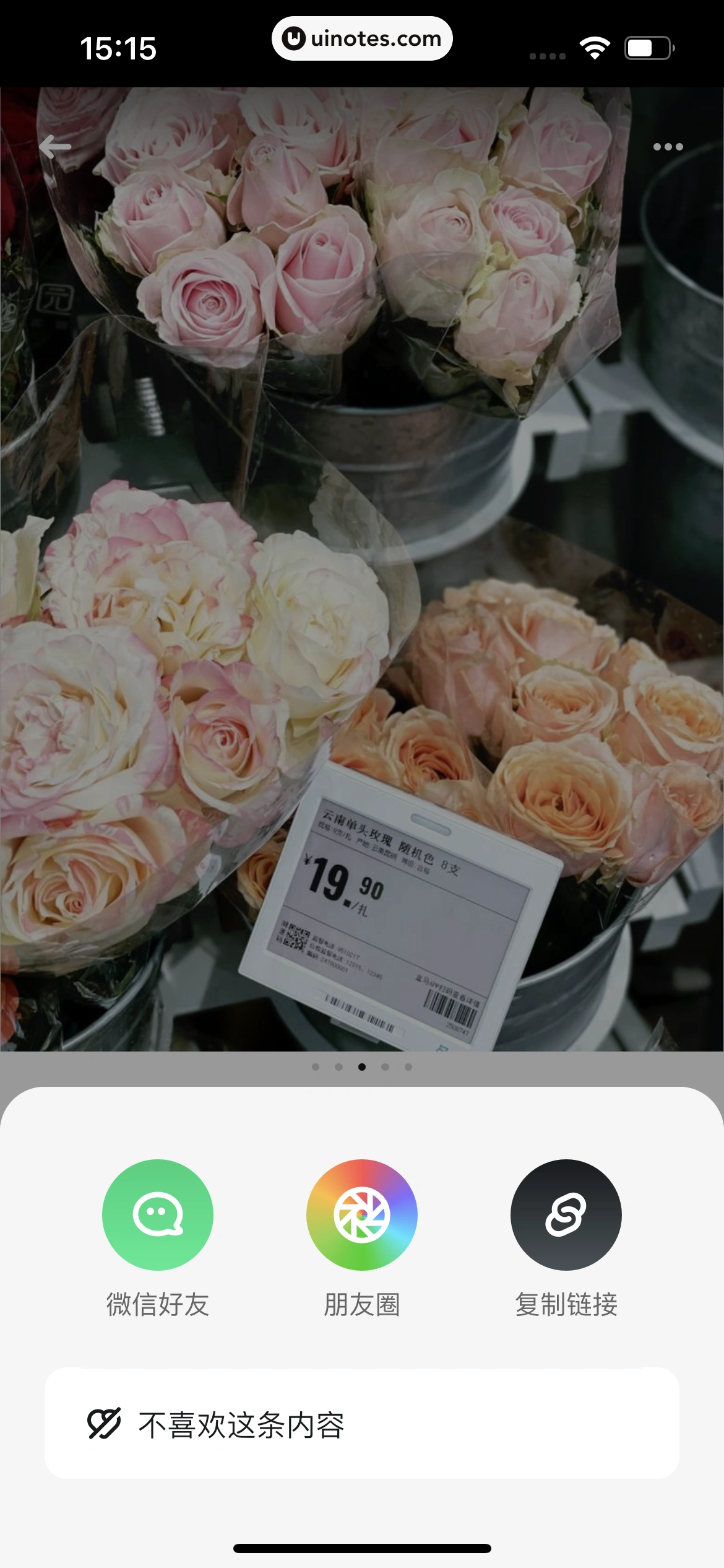 吃货笔记 App 截图 027 - UI Notes