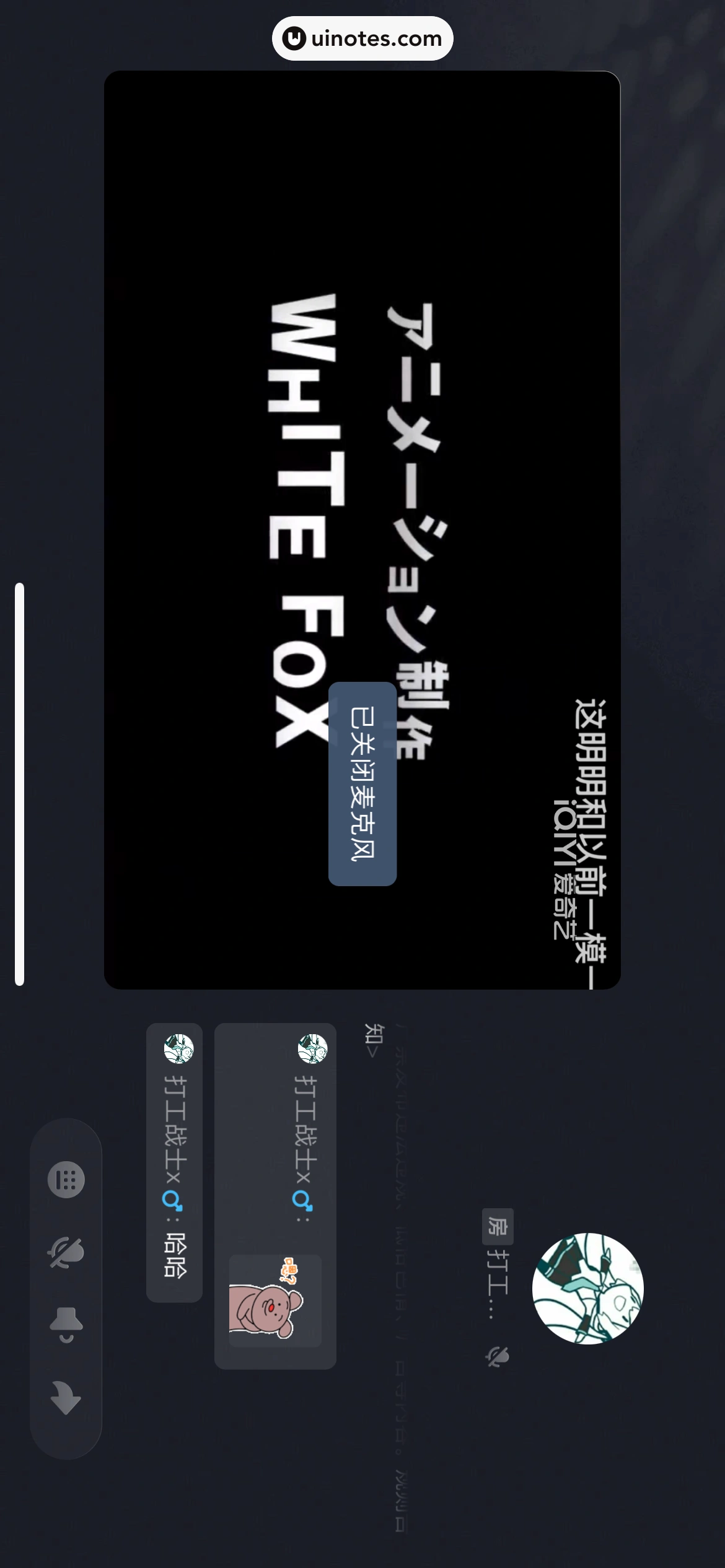 爱奇艺 App 截图 177 - UI Notes