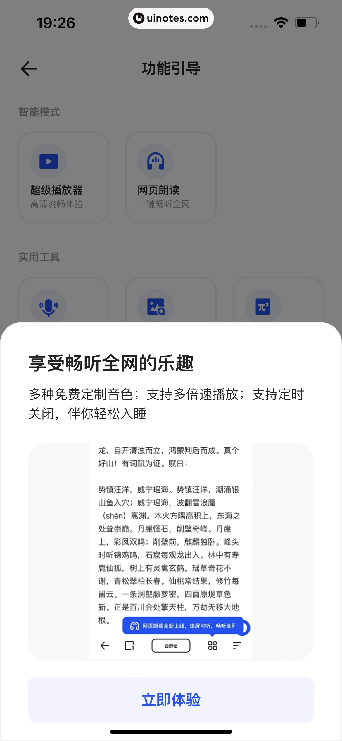 夸克 App 截图 1090 - UI Notes