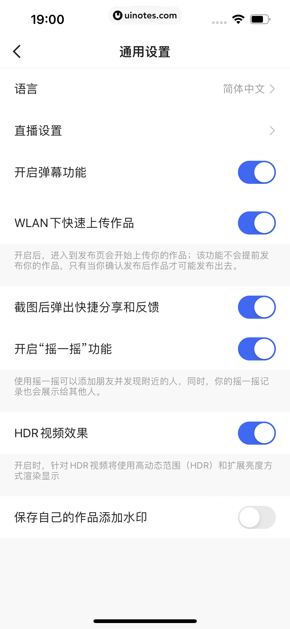 快手 App 截图 539 - UI Notes