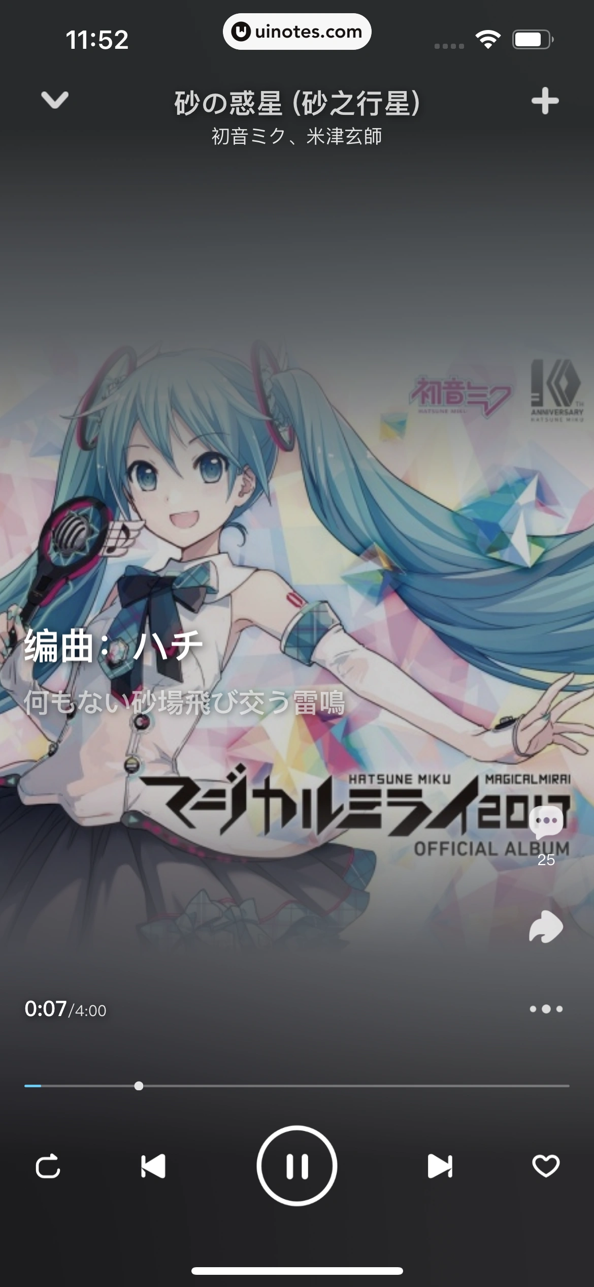 酷狗概念版 App 截图 073 - UI Notes