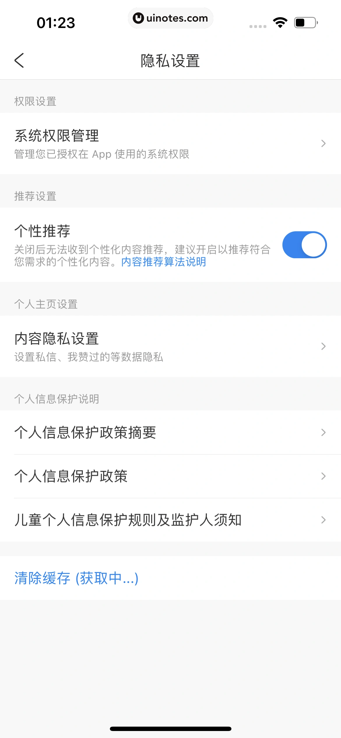 携程旅行 App 截图 1907 - UI Notes