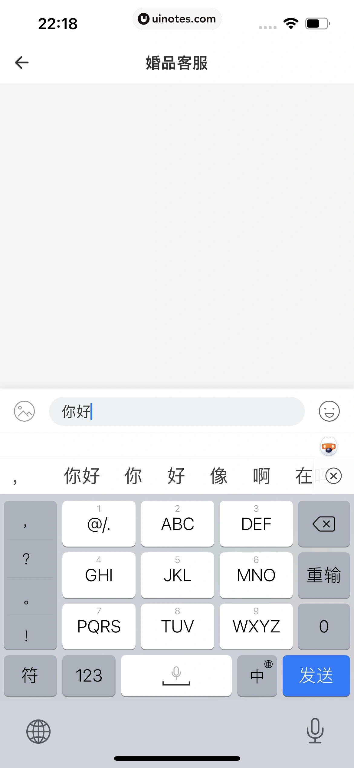 婚礼纪 App 截图 649 - UI Notes