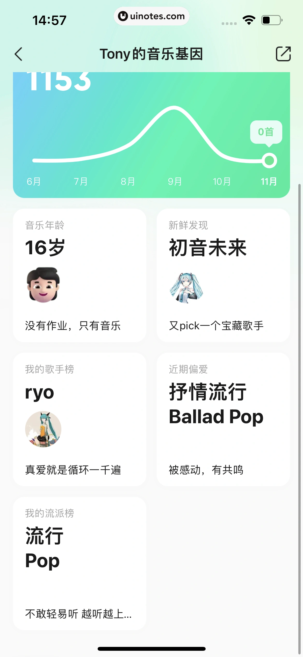QQ音乐 App 截图 245 - UI Notes