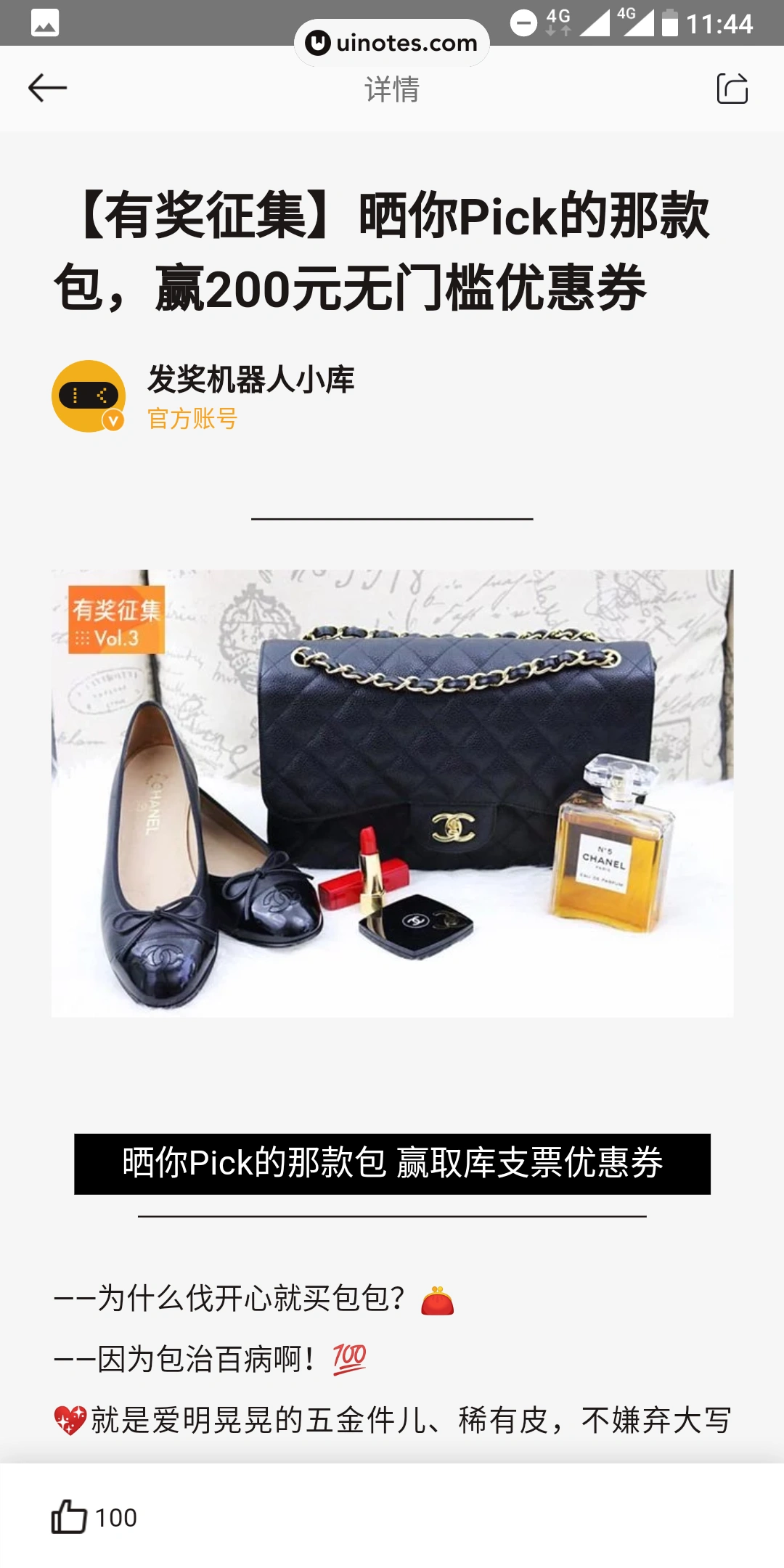 寺库奢侈品 App 截图 017 - UI Notes