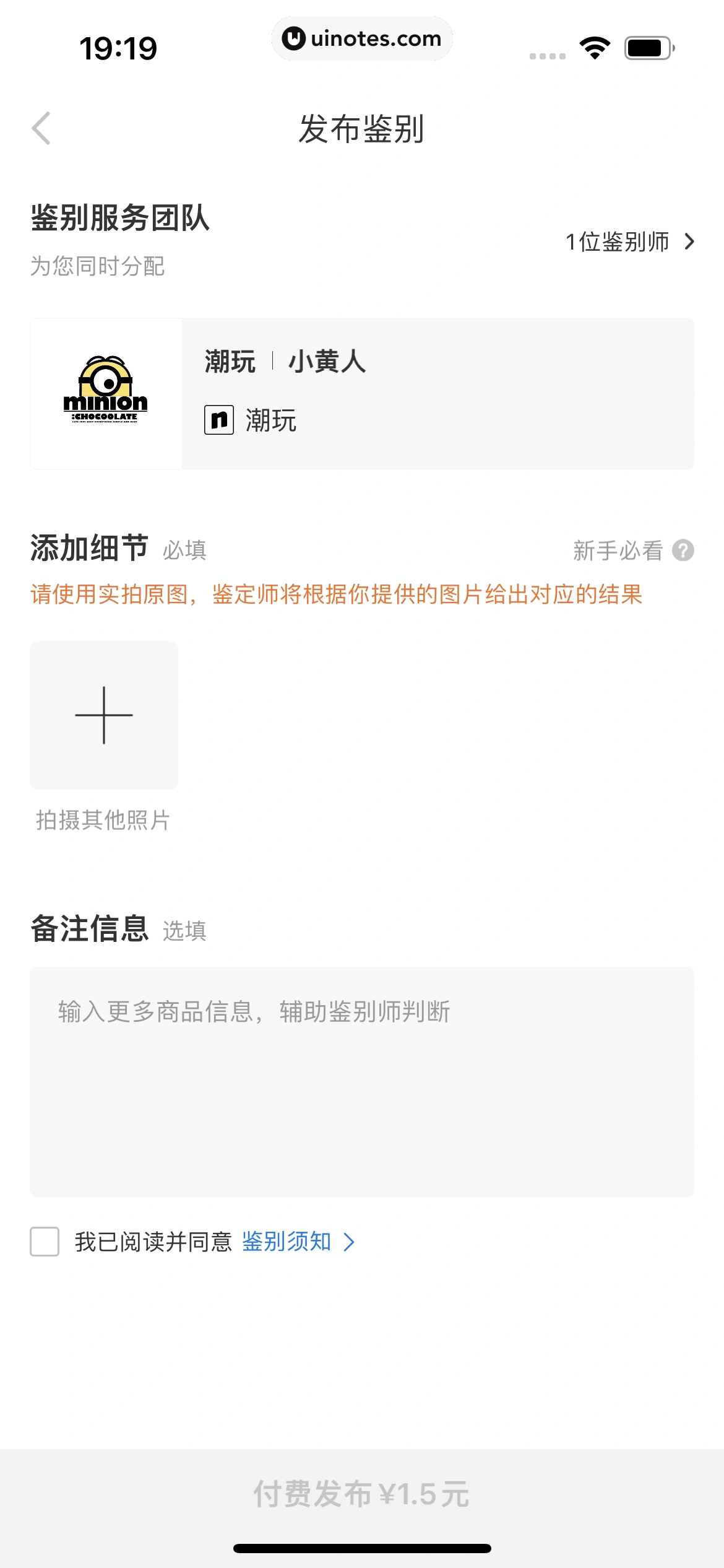 nice App 截图 236 - UI Notes