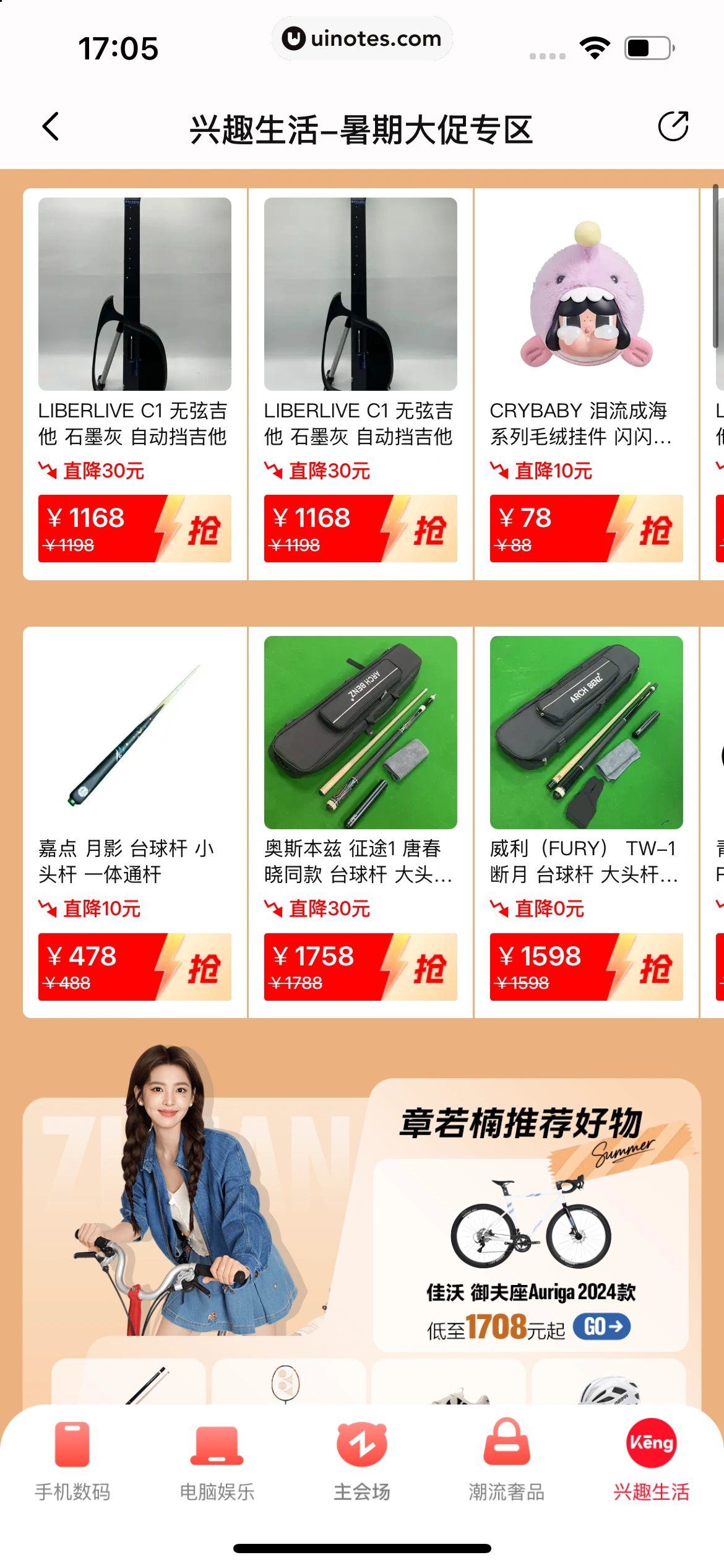 转转 App 截图 252 - UI Notes
