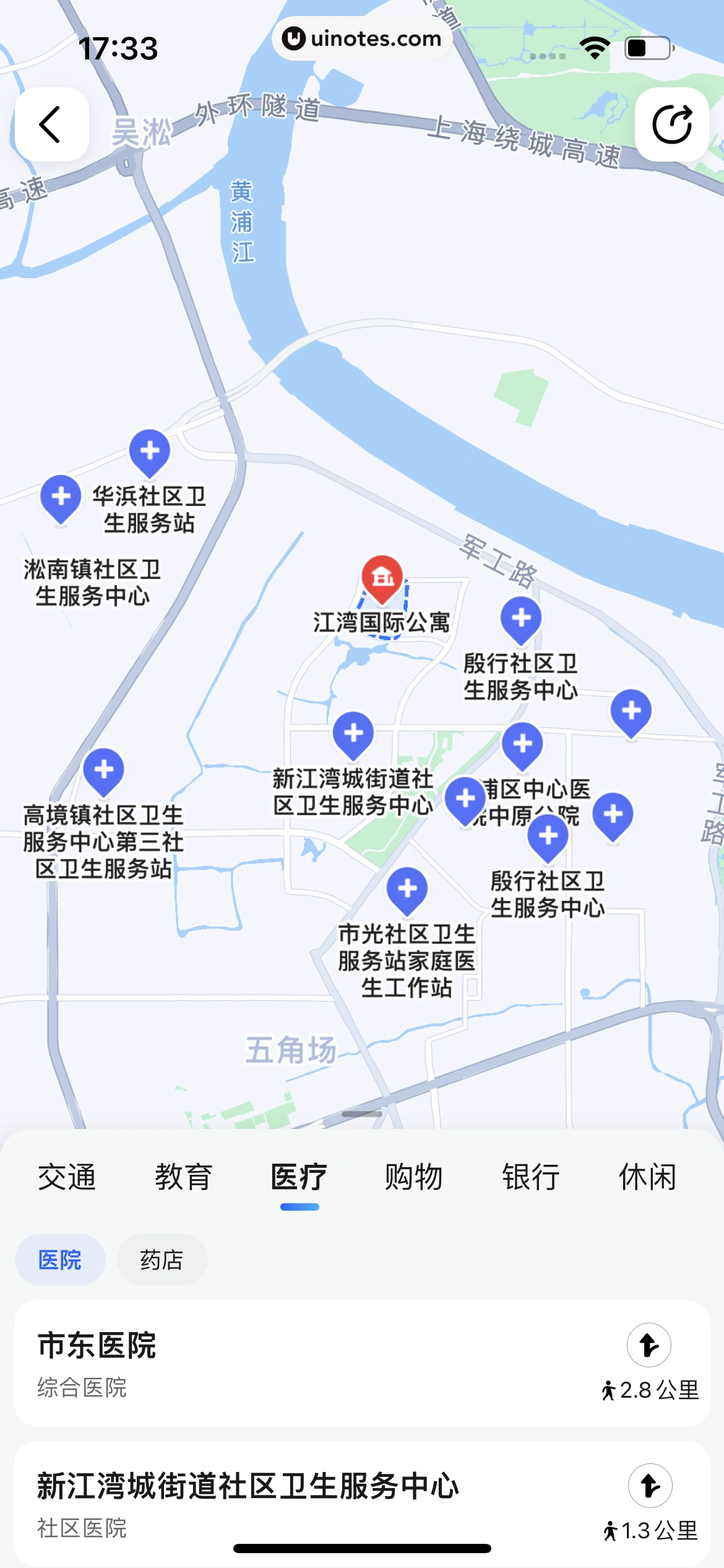 高德地图 App 截图 0153 - UI Notes