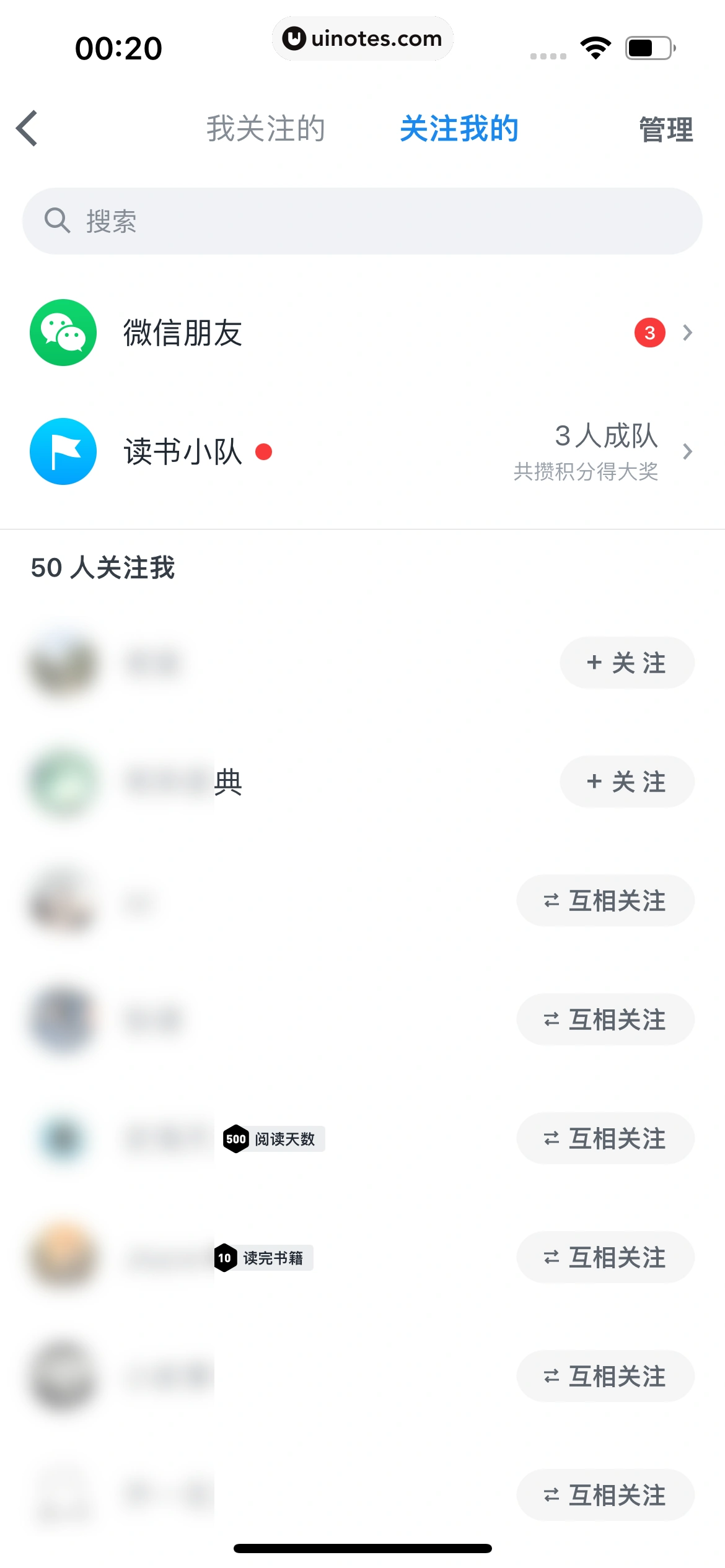 微信读书 App 截图 168 - UI Notes